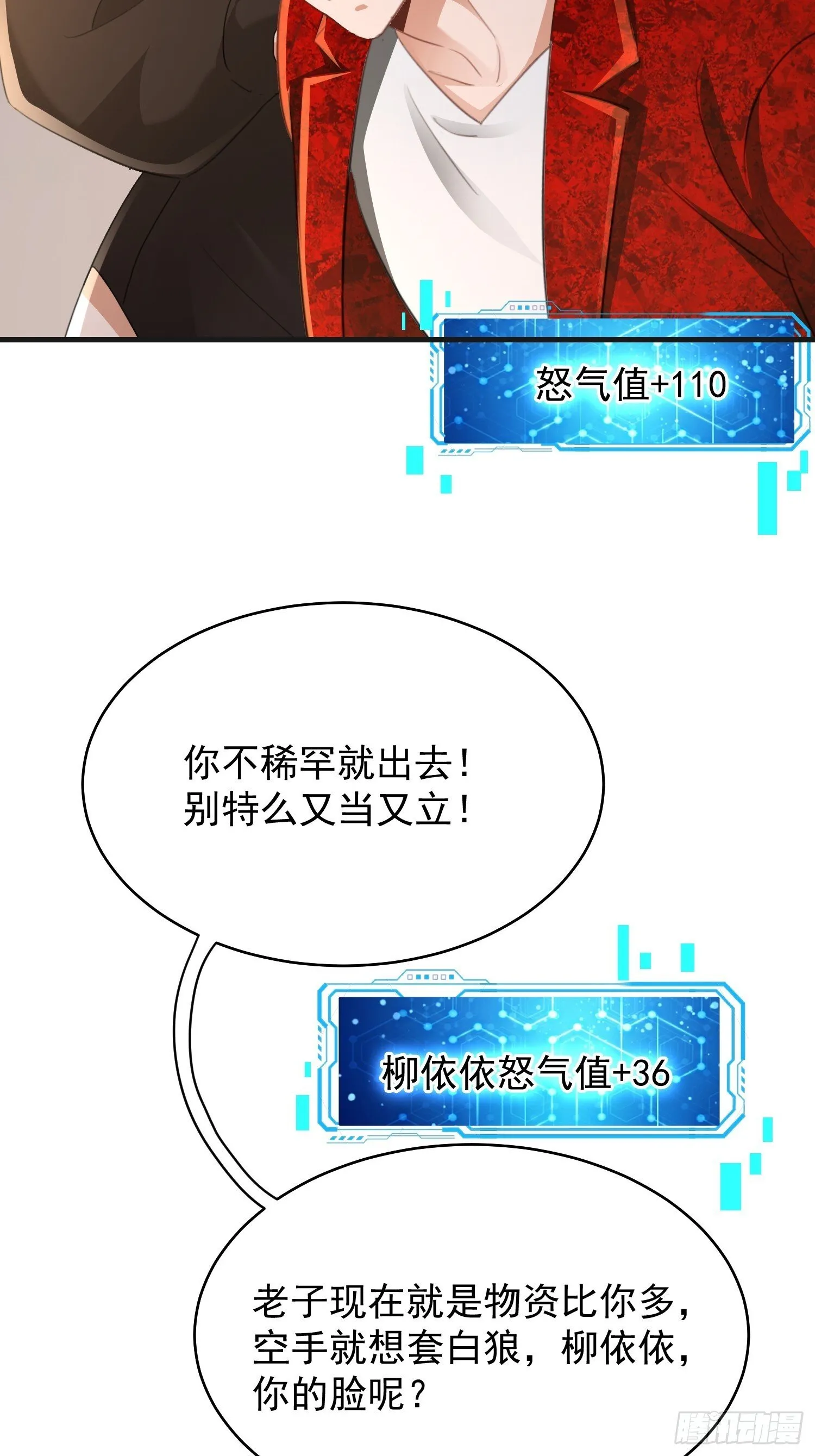 04话 好好调教她们11
