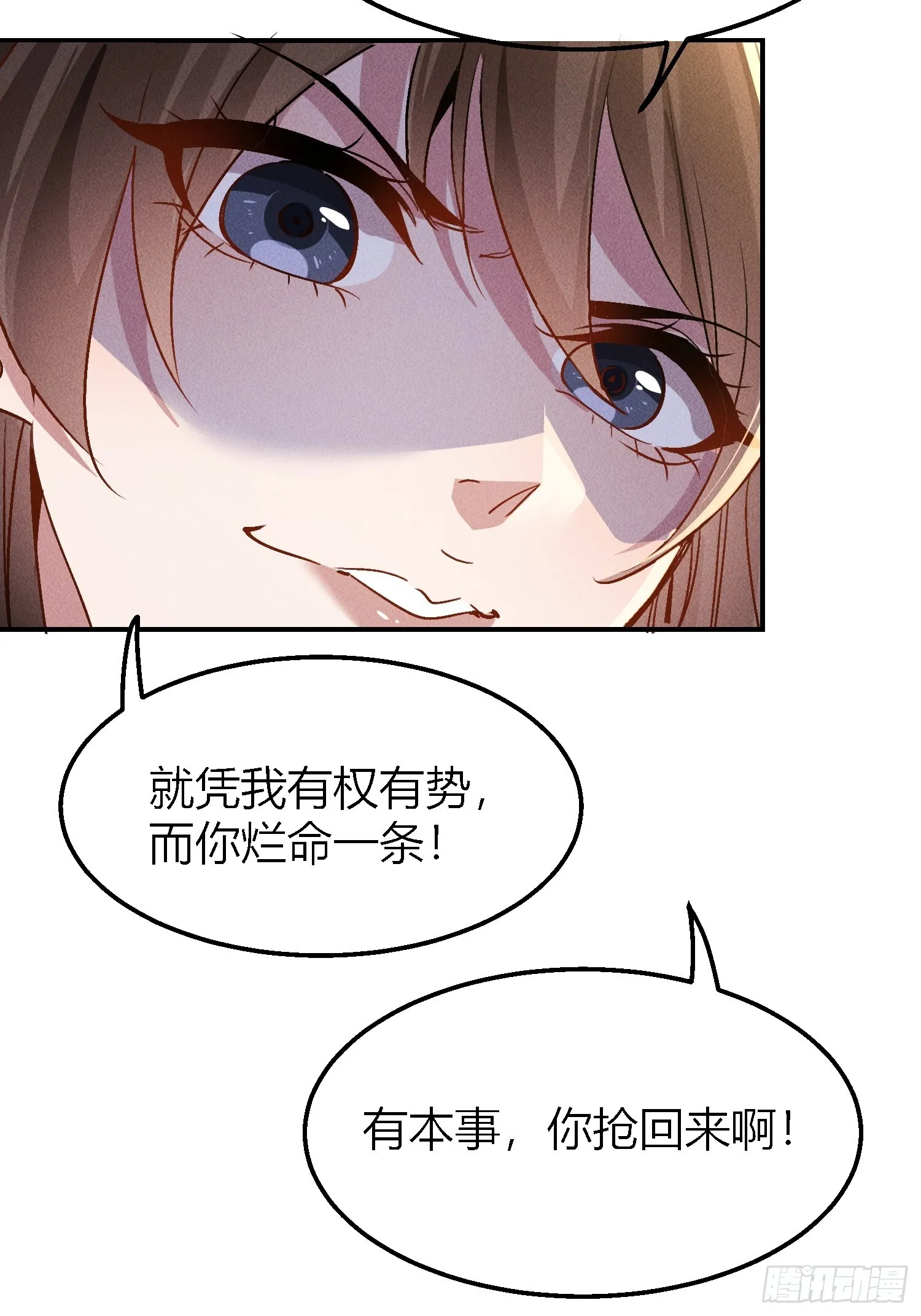 01话 万亿物资系统觉醒6