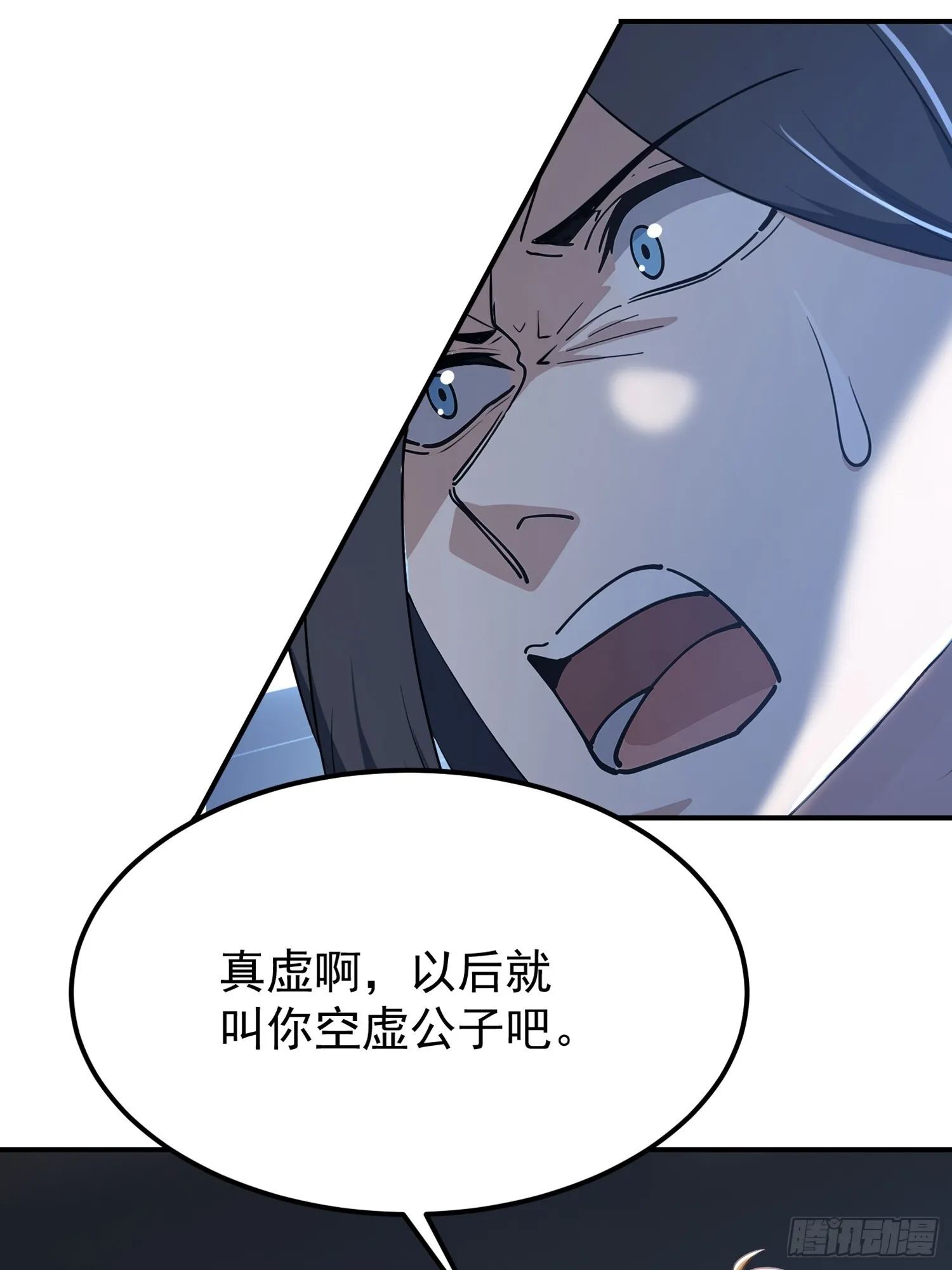 11话 空虚公子16
