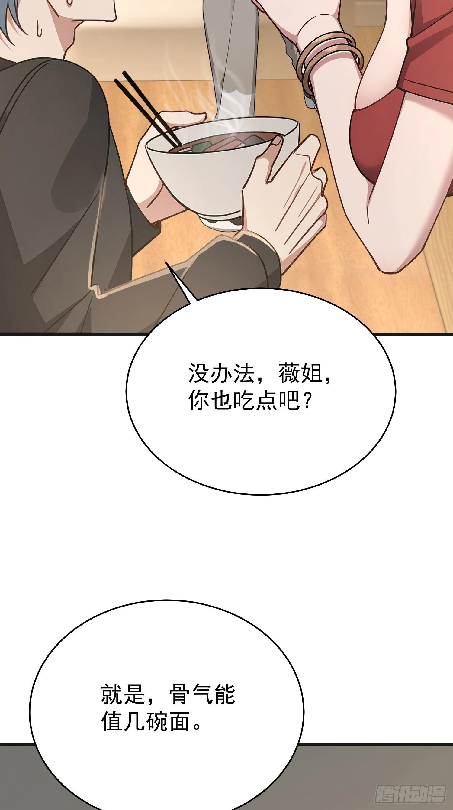 06话 打了他就不要打我了噢23