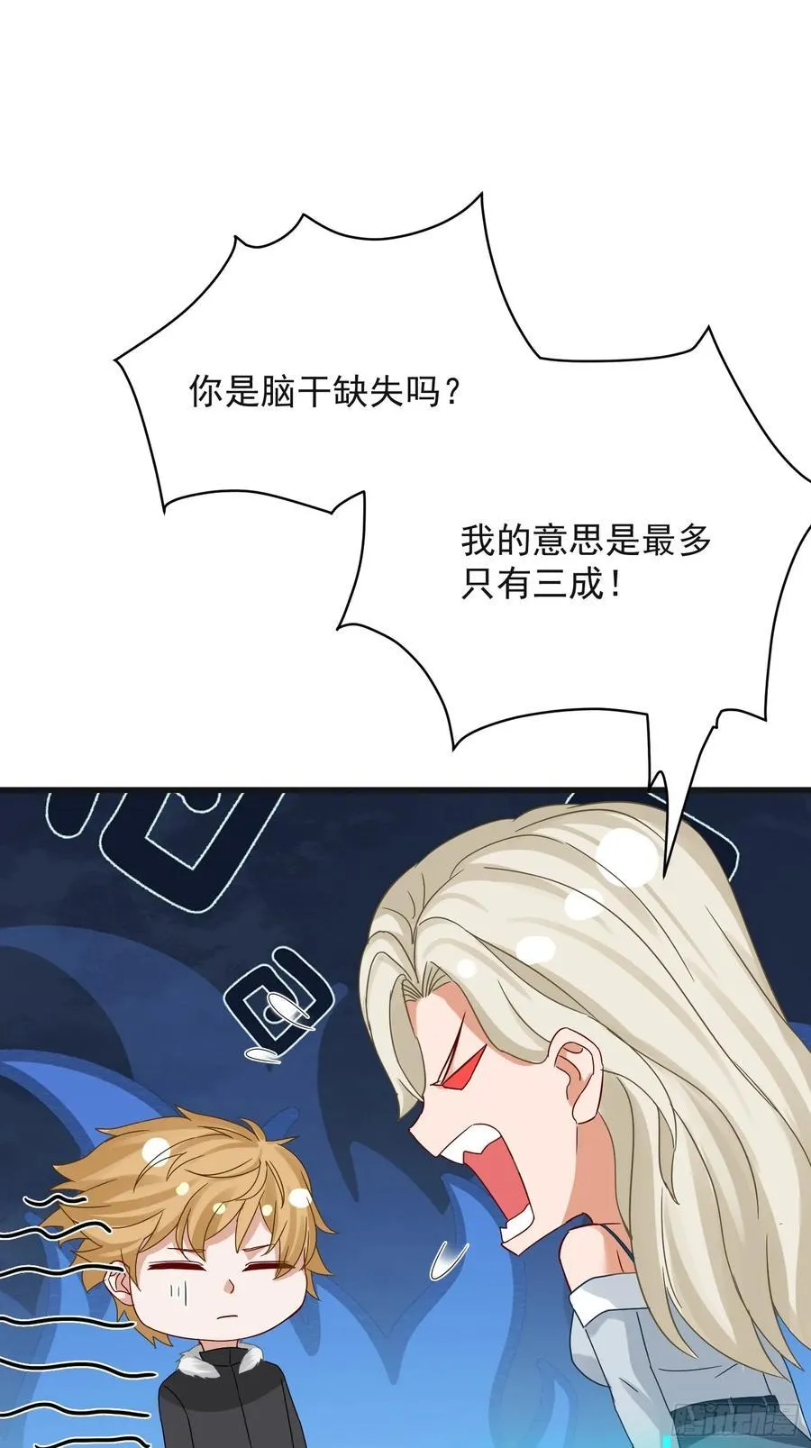 31话 三成机会活命25