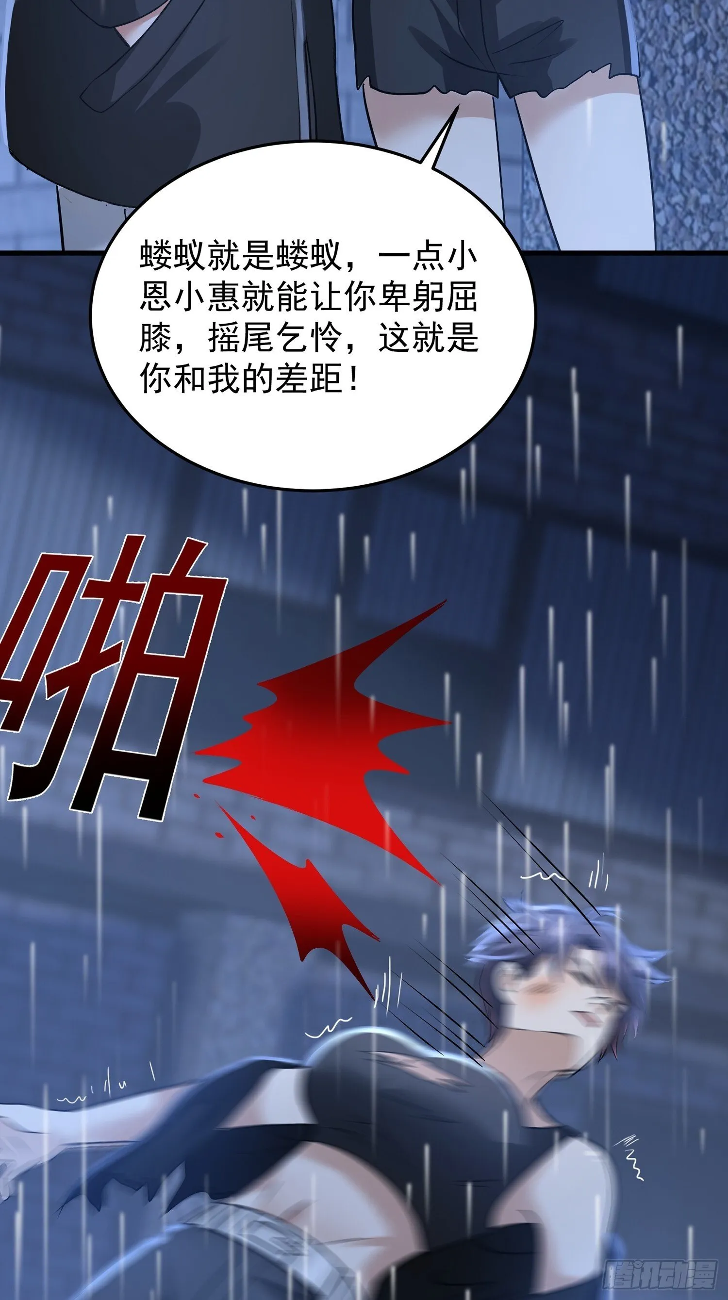 14话 你还不够格19