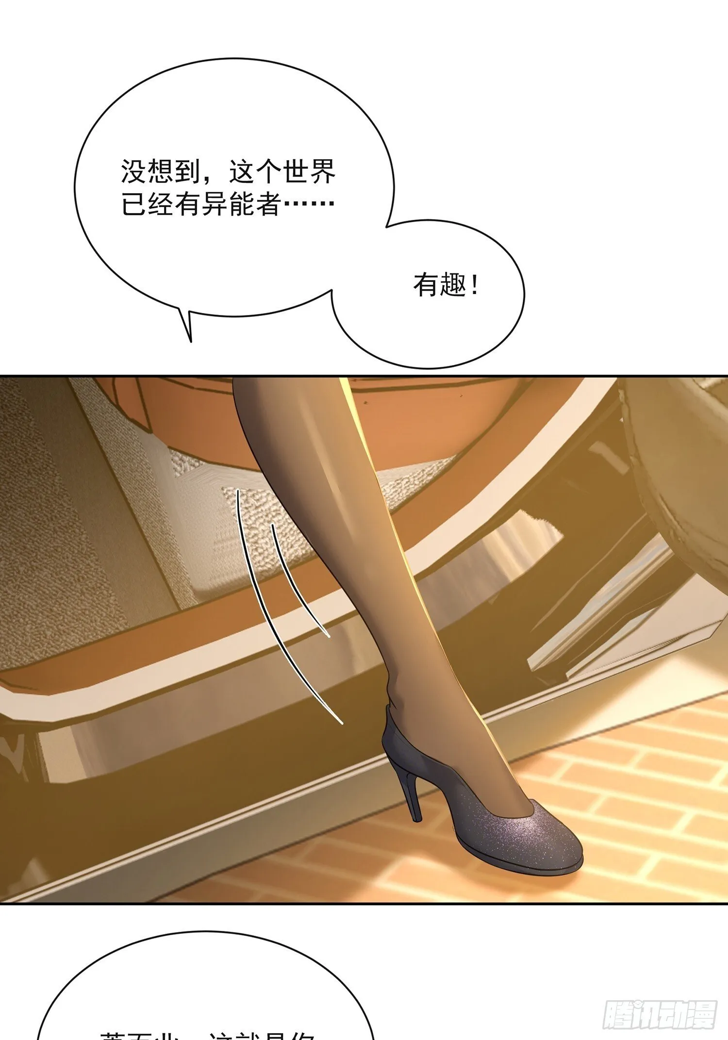 25话 你求错人了2