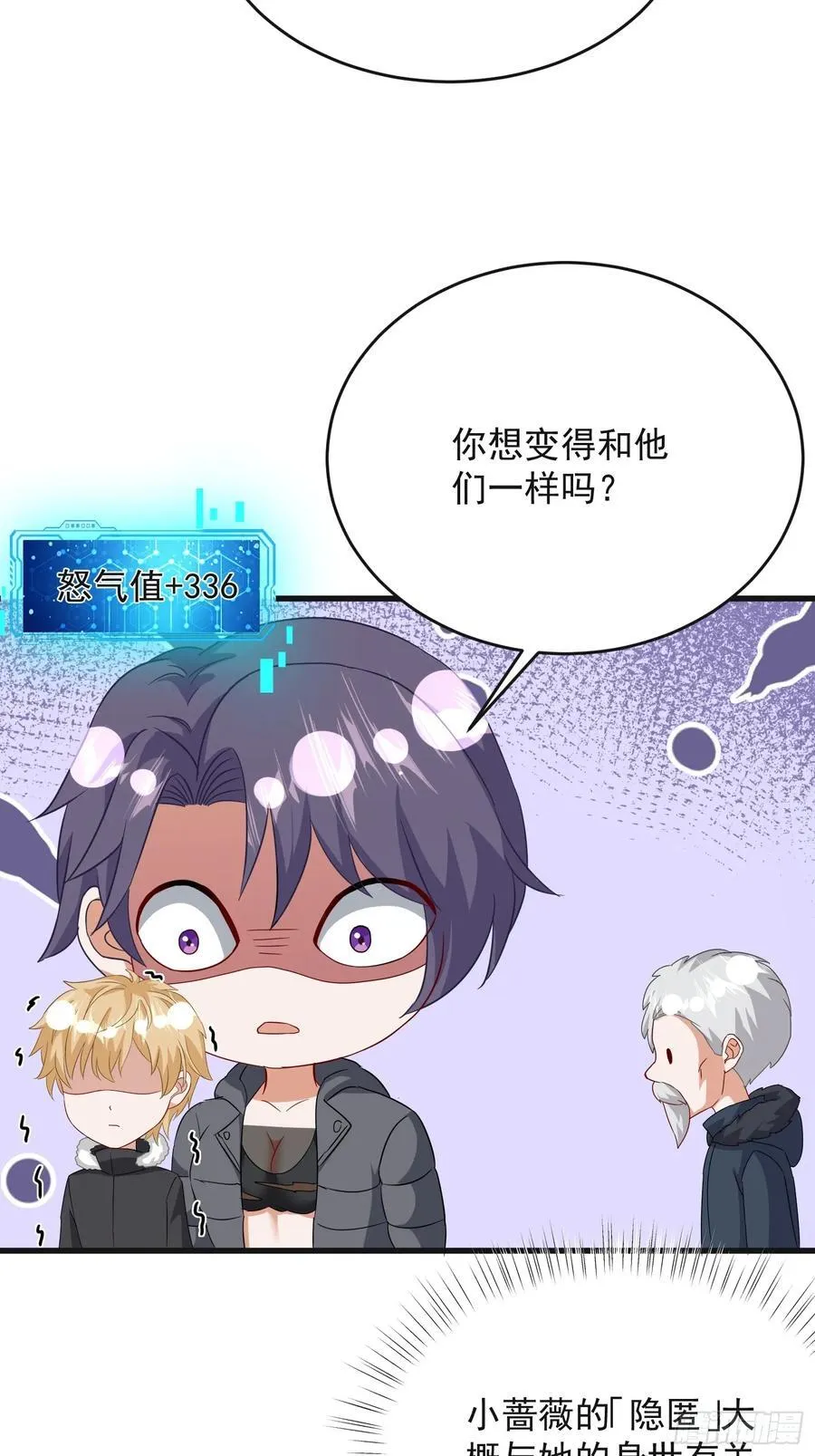 31话 三成机会活命19
