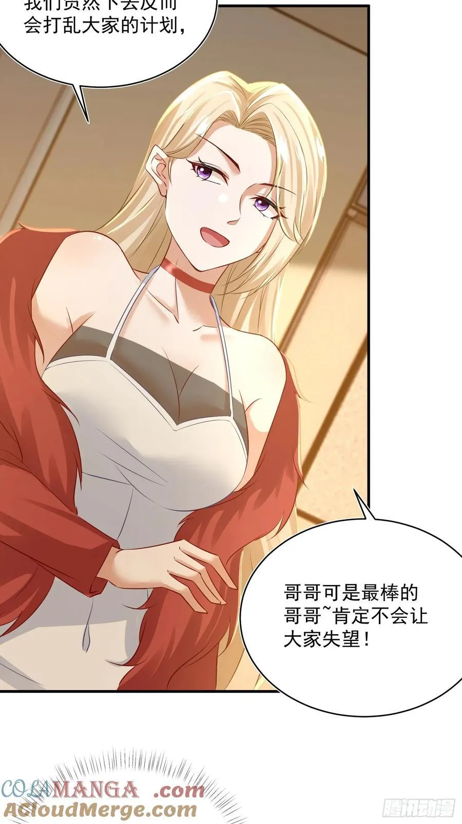 35话 你不觉得有点冷吗6