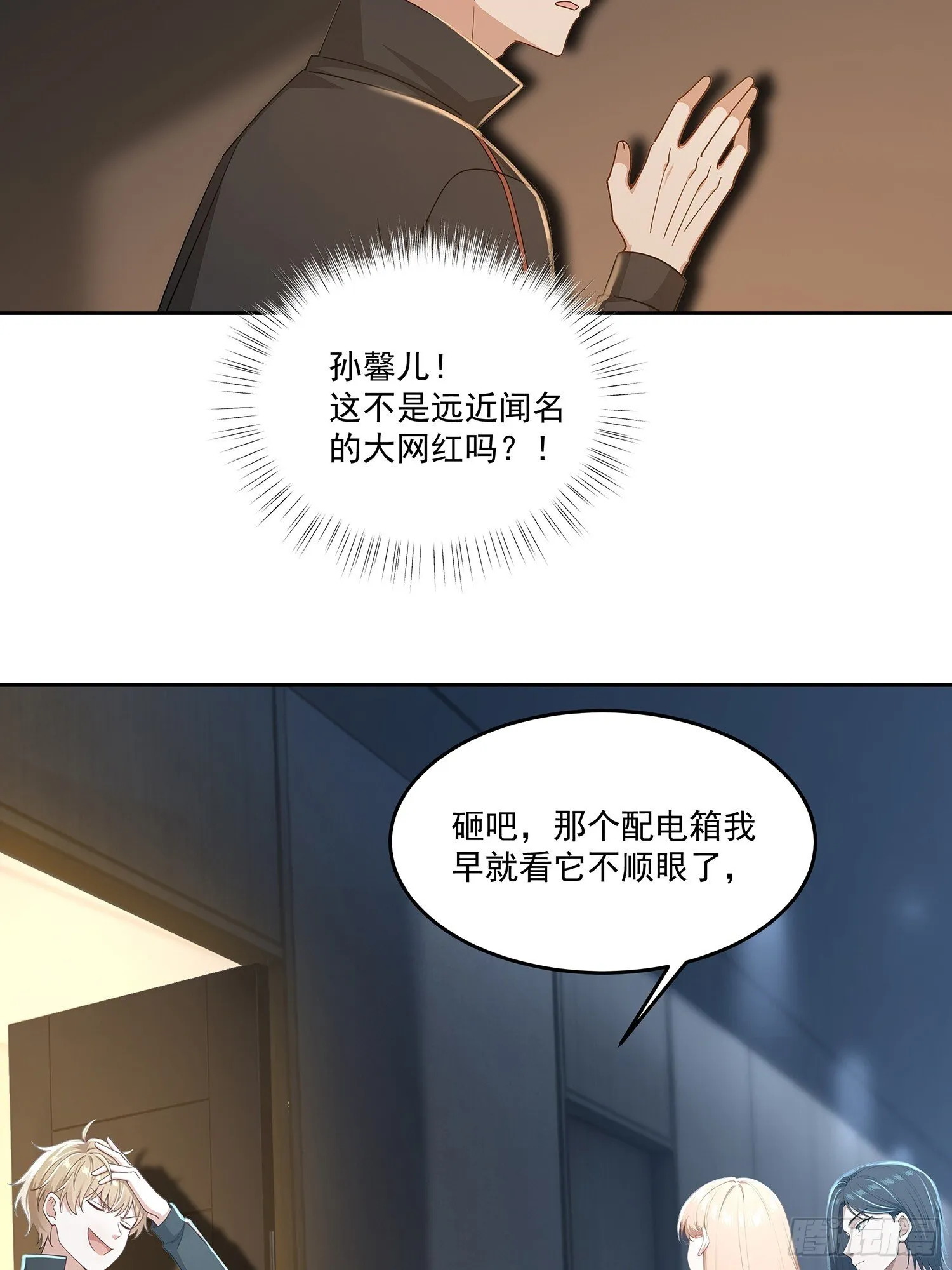 10话 孙馨儿23