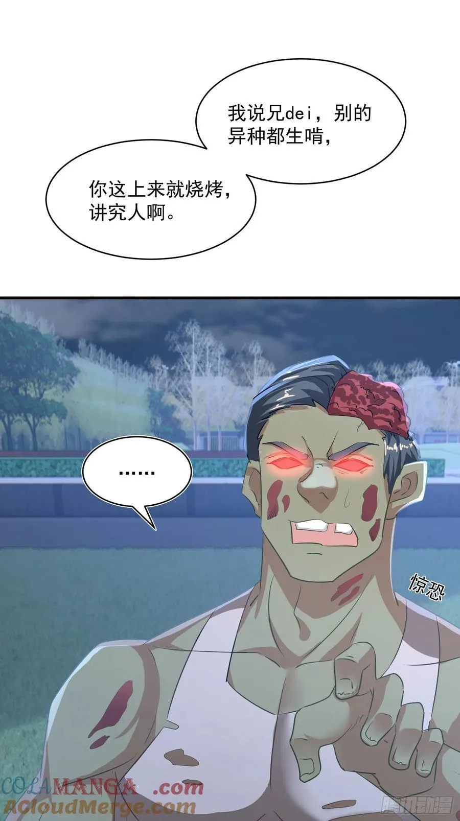35话 你不觉得有点冷吗10
