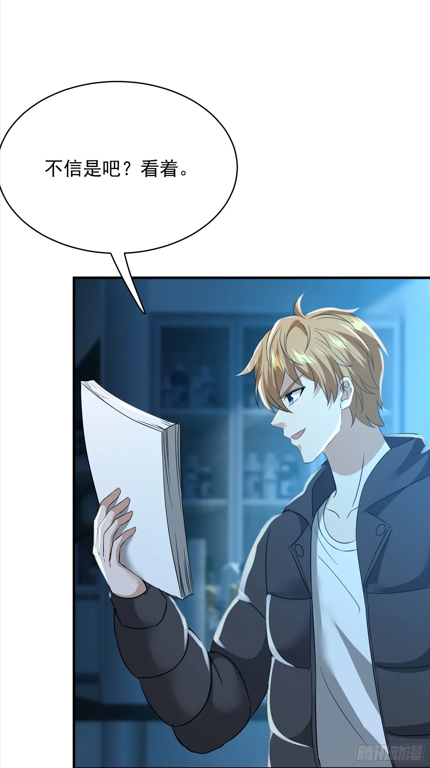 20话 不好意思，条件反射38