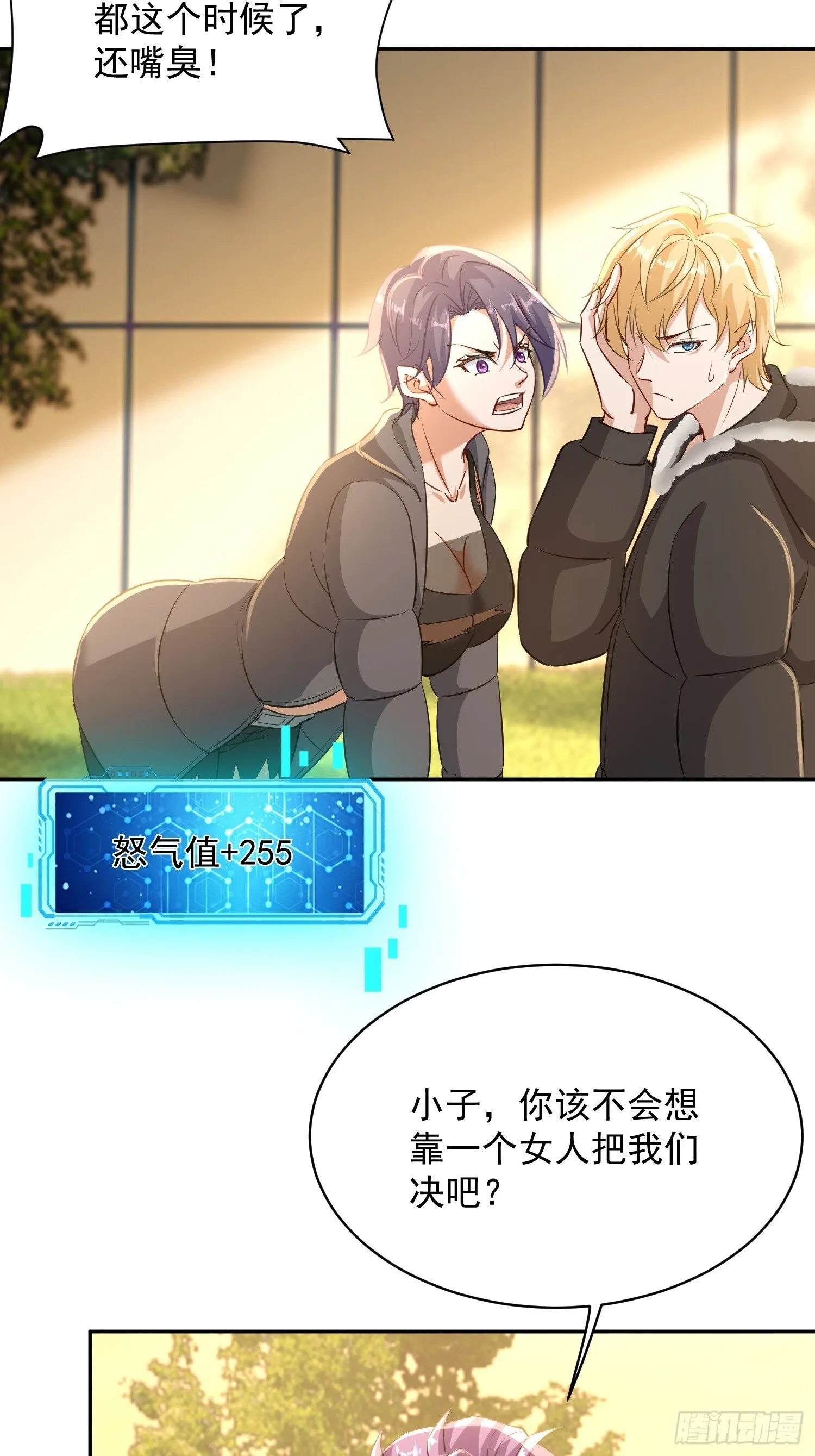 24话 还差一点！23