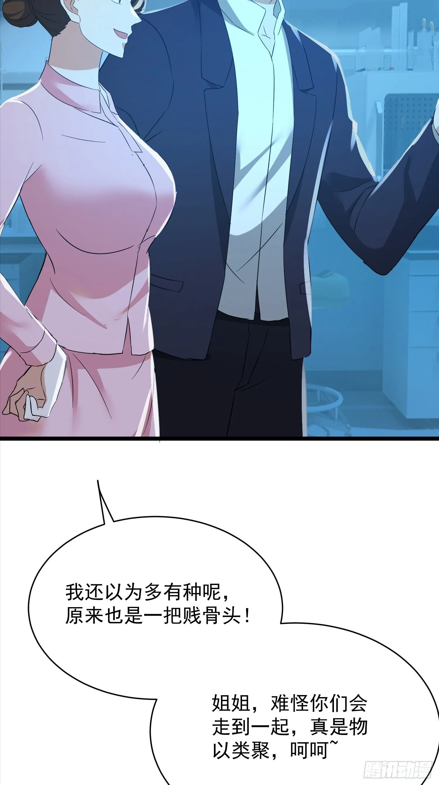 20话 不好意思，条件反射42
