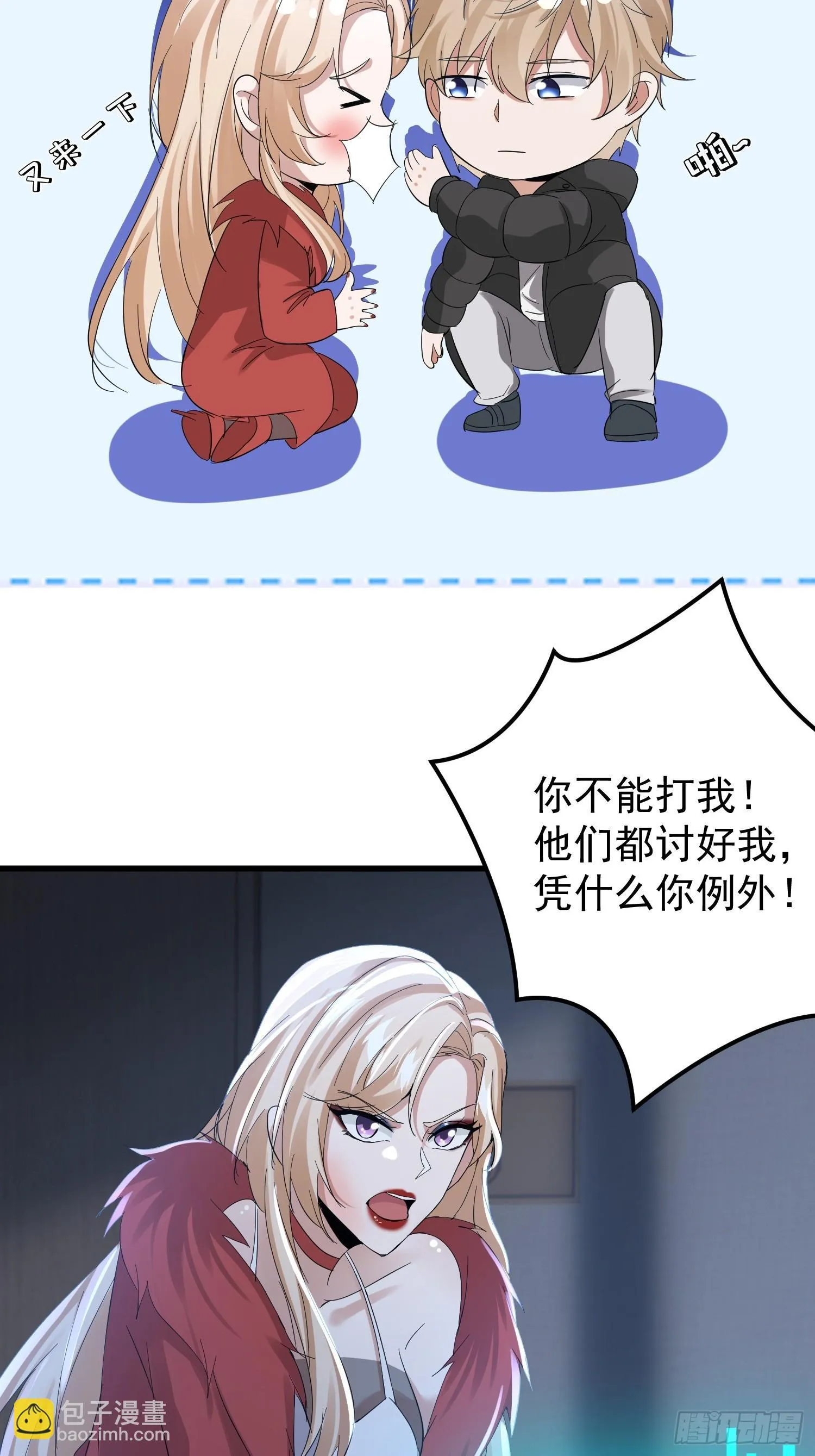 13话 脱衣服8