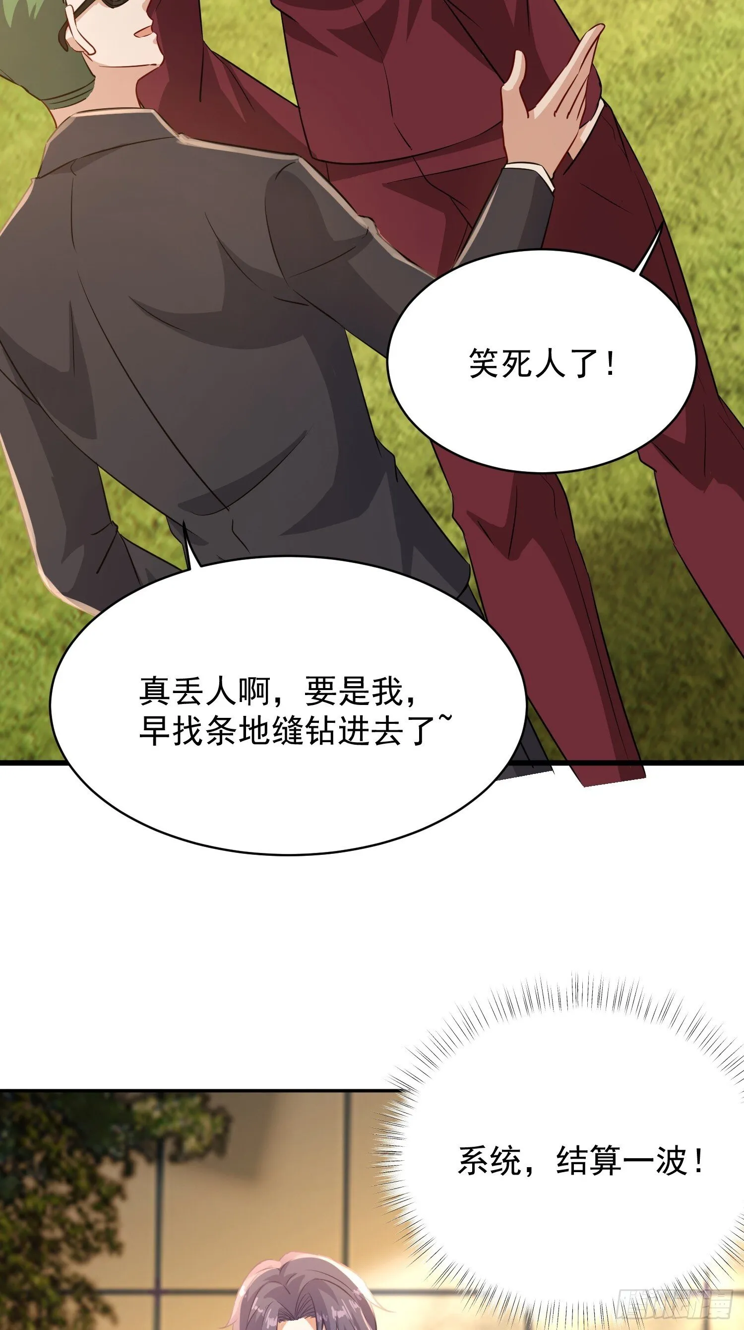 24话 还差一点！26
