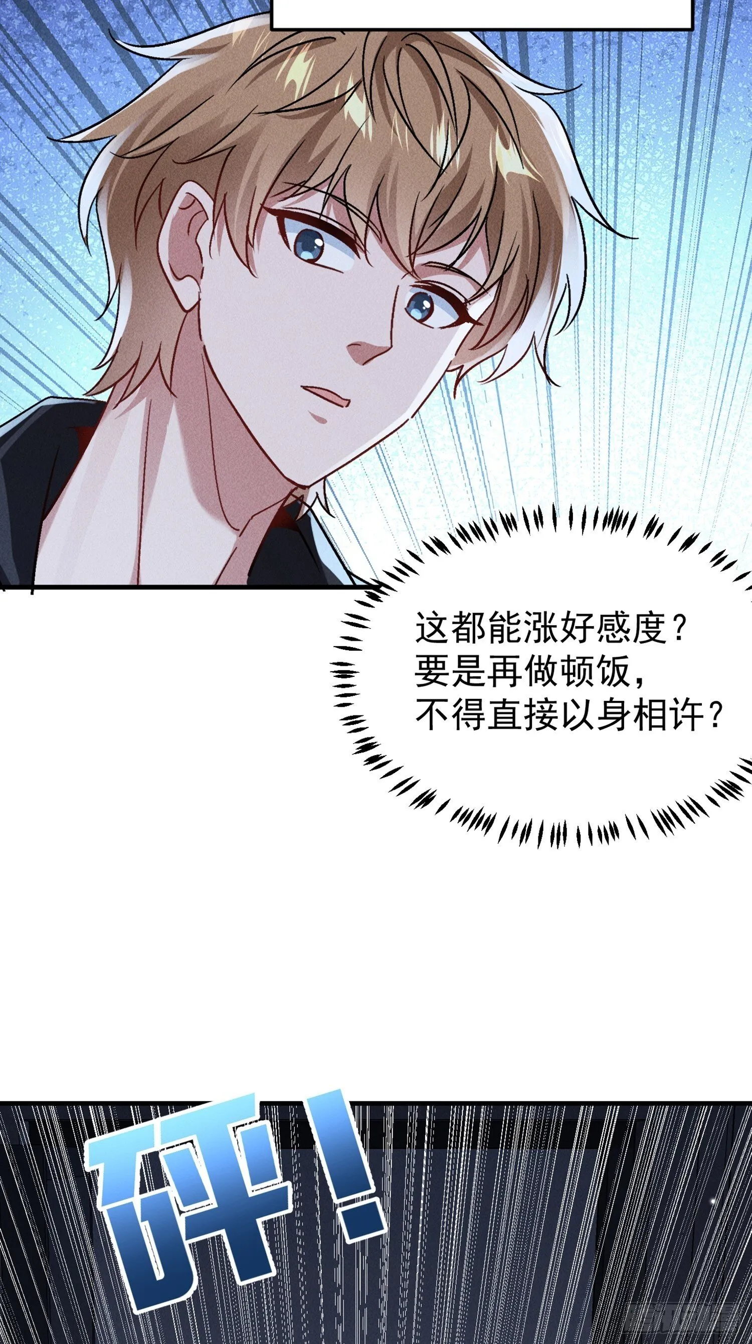 03话 埋到花园去24