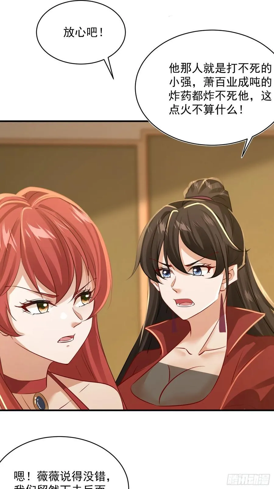 35话 你不觉得有点冷吗5