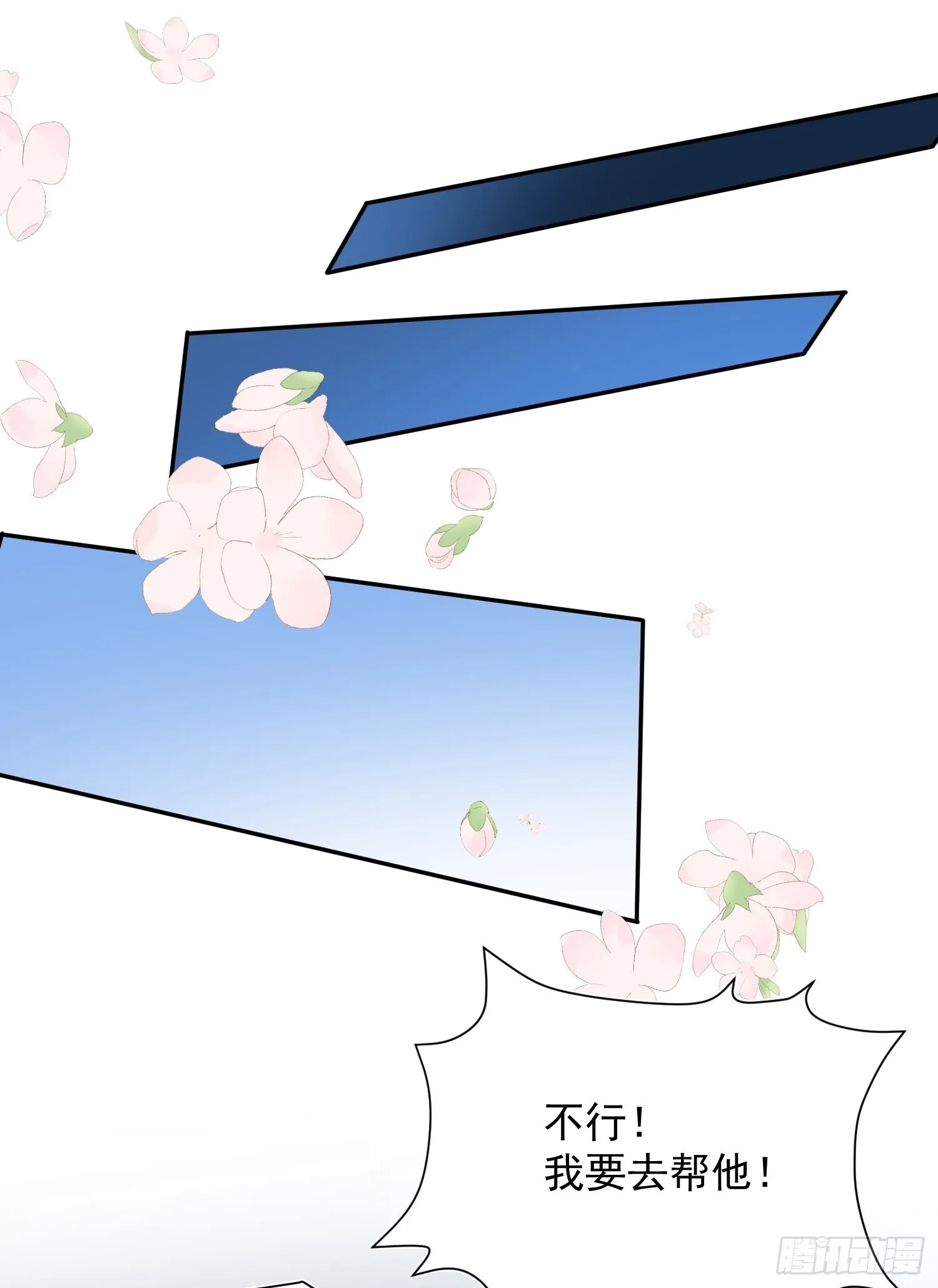 24话 还差一点！2