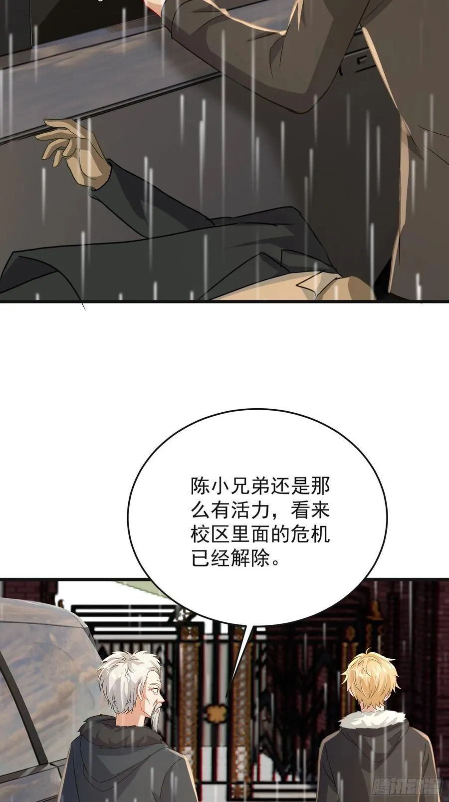 31话 三成机会活命15