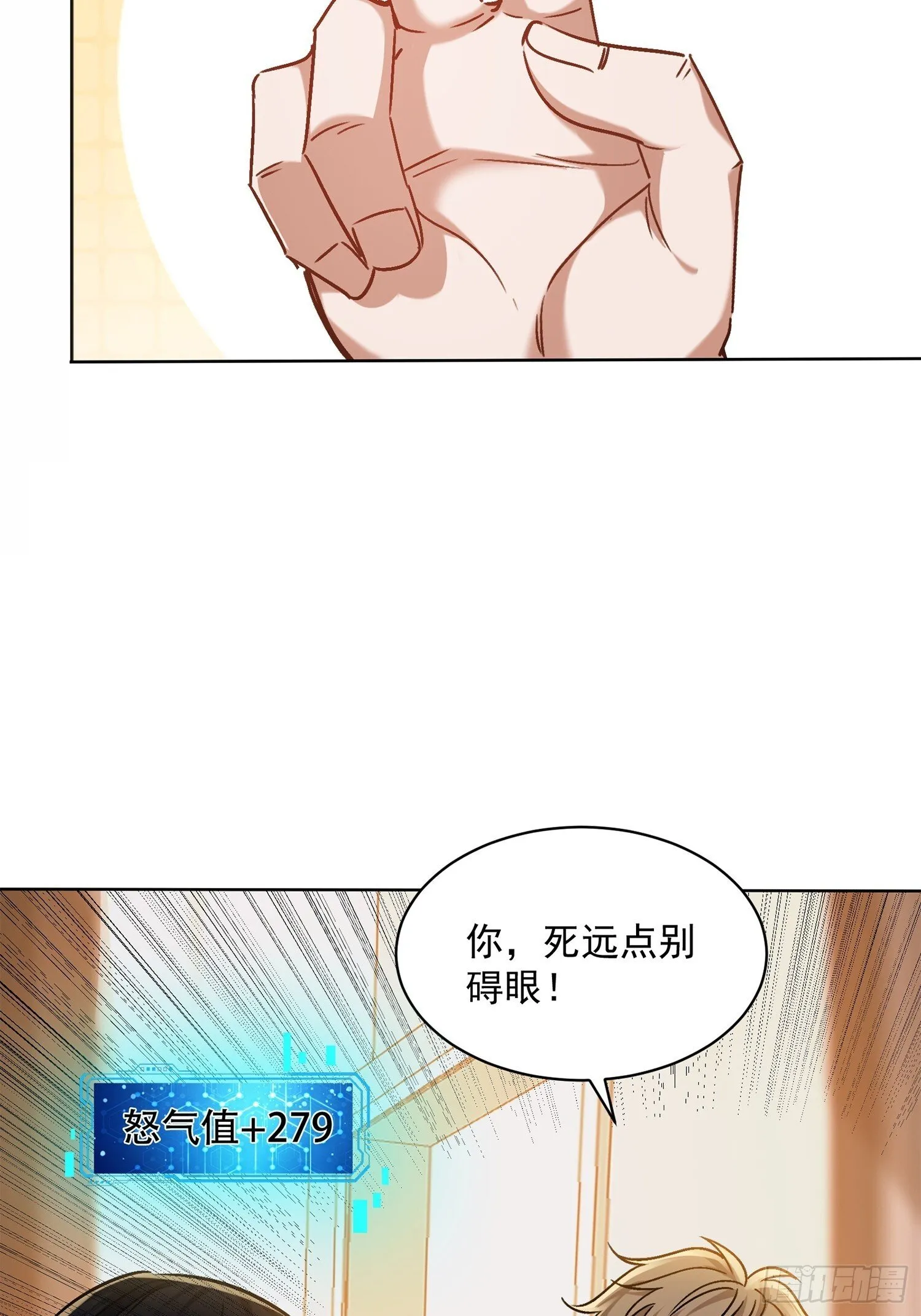 08话 我嫌脏22