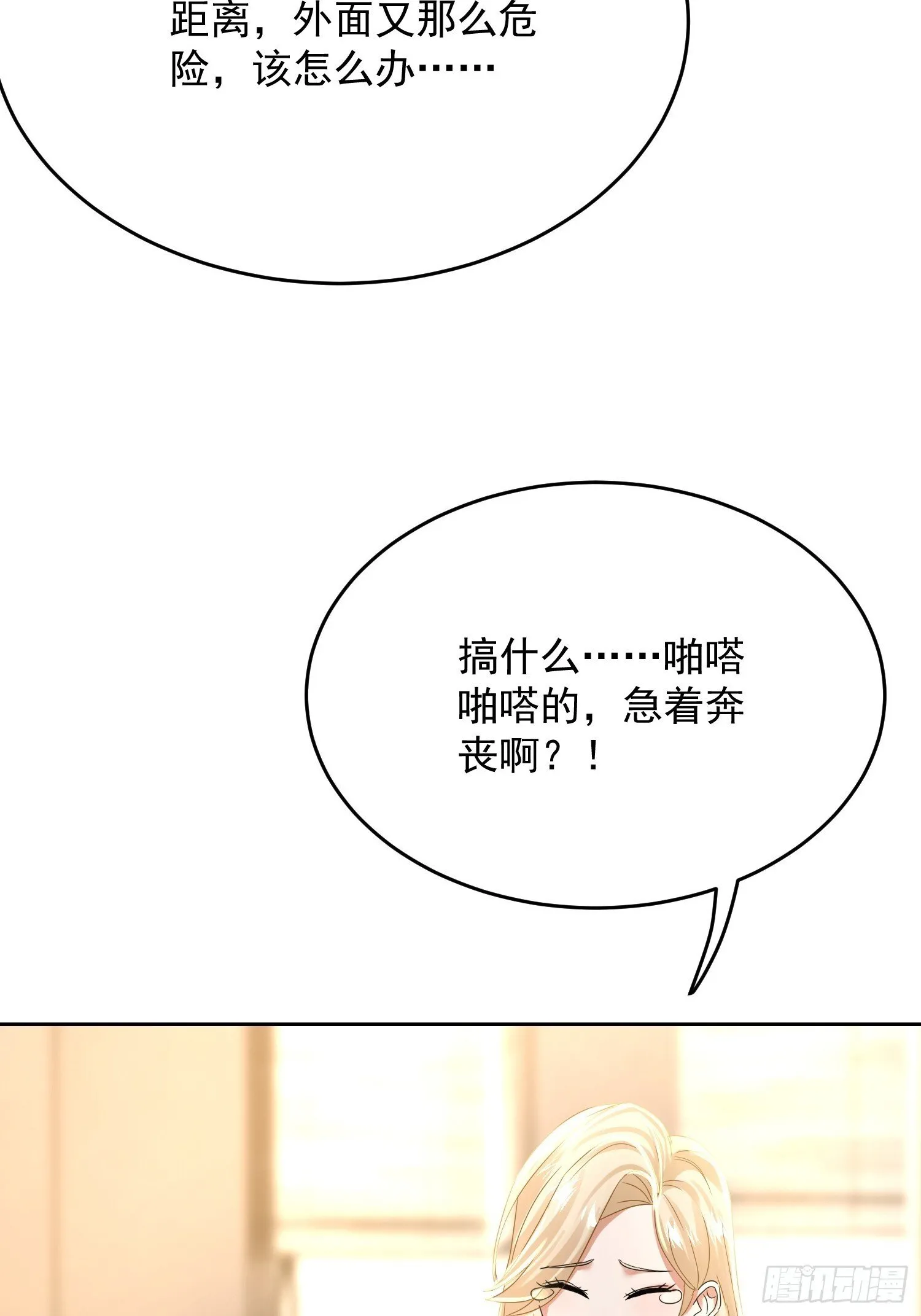 22话 人家什么都愿意~16