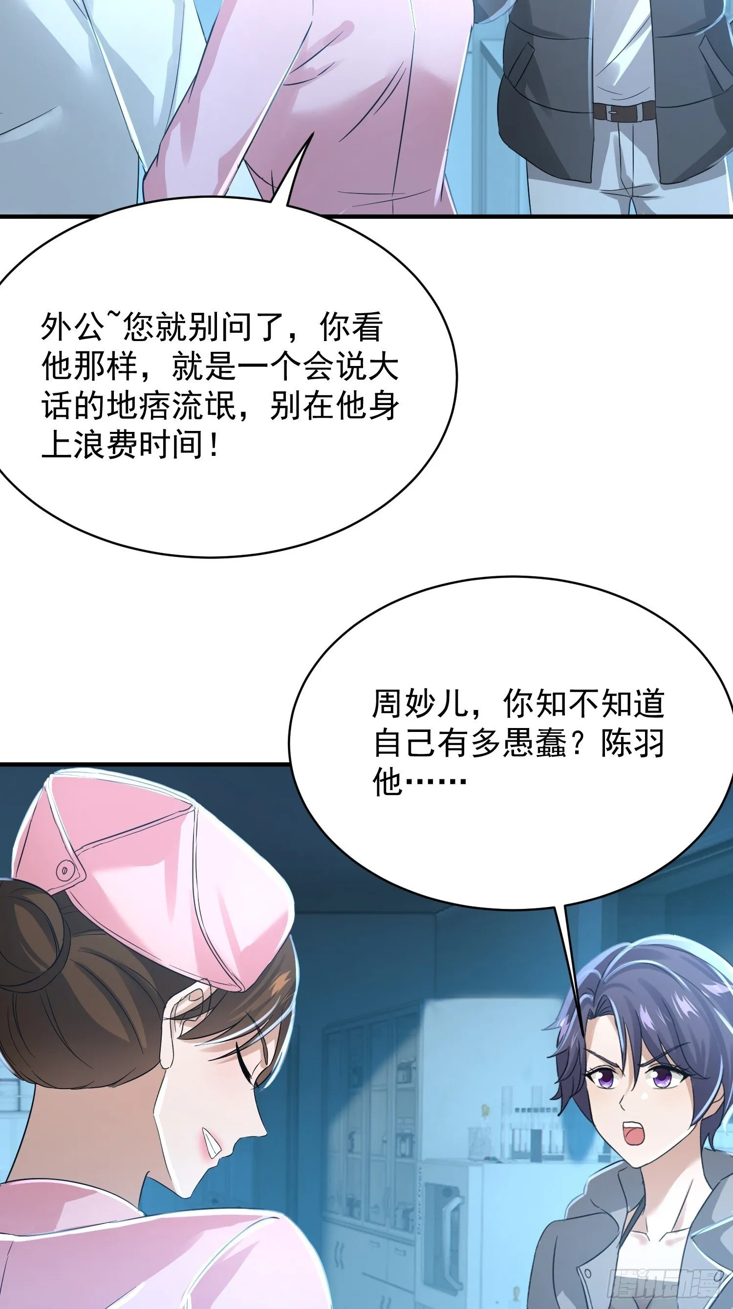 20话 不好意思，条件反射6