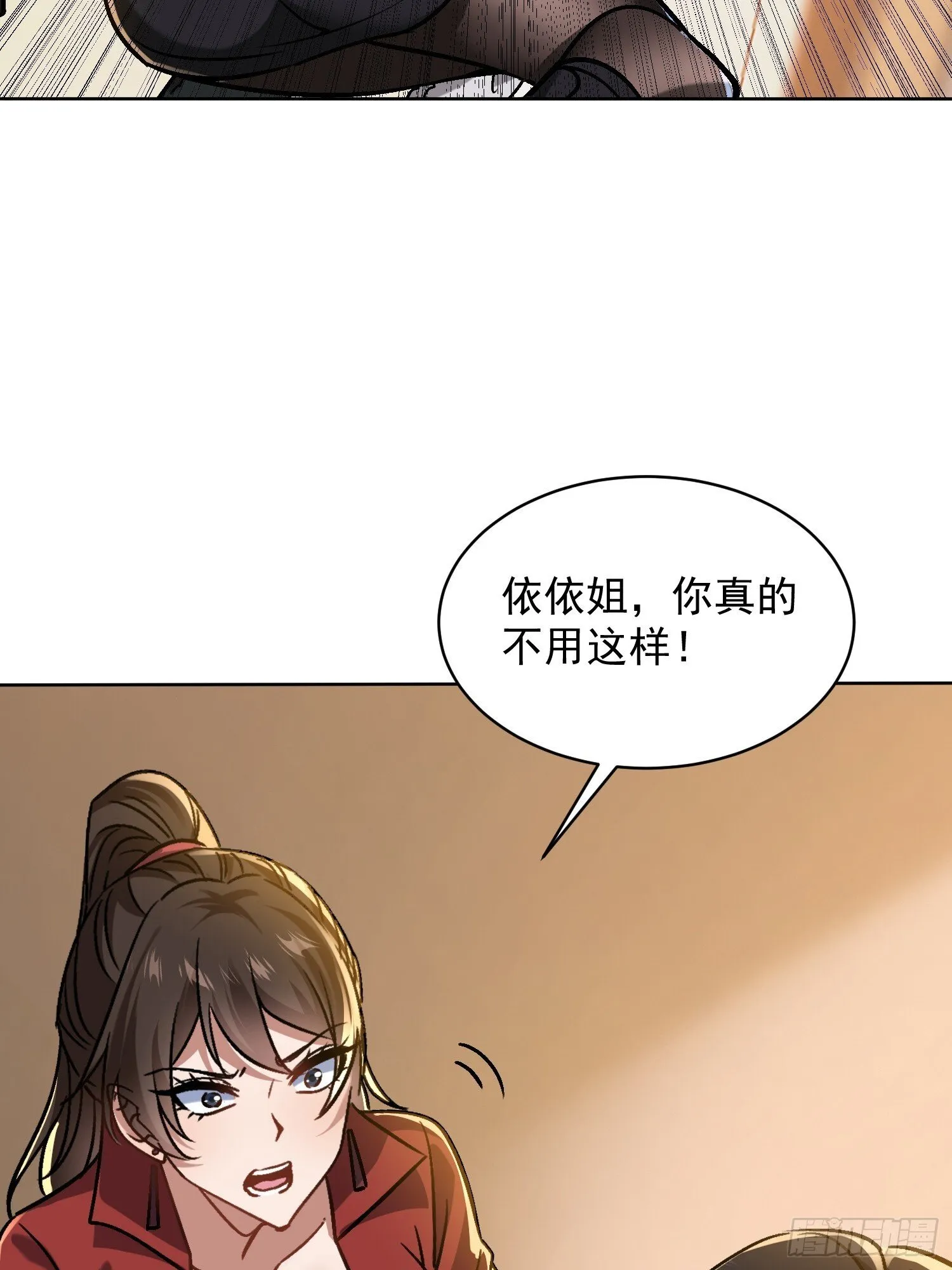 08话 我嫌脏13