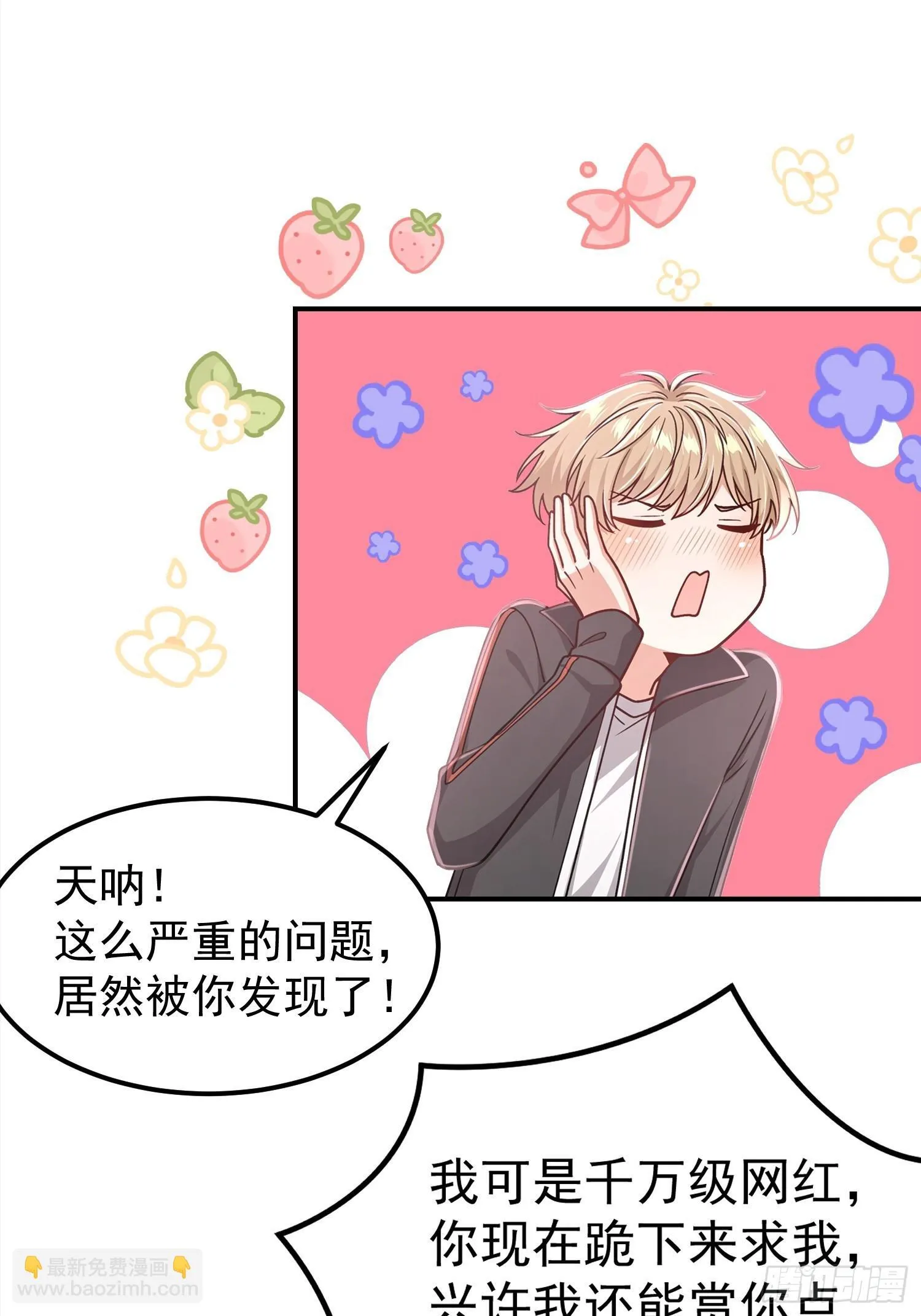 11话 空虚公子20