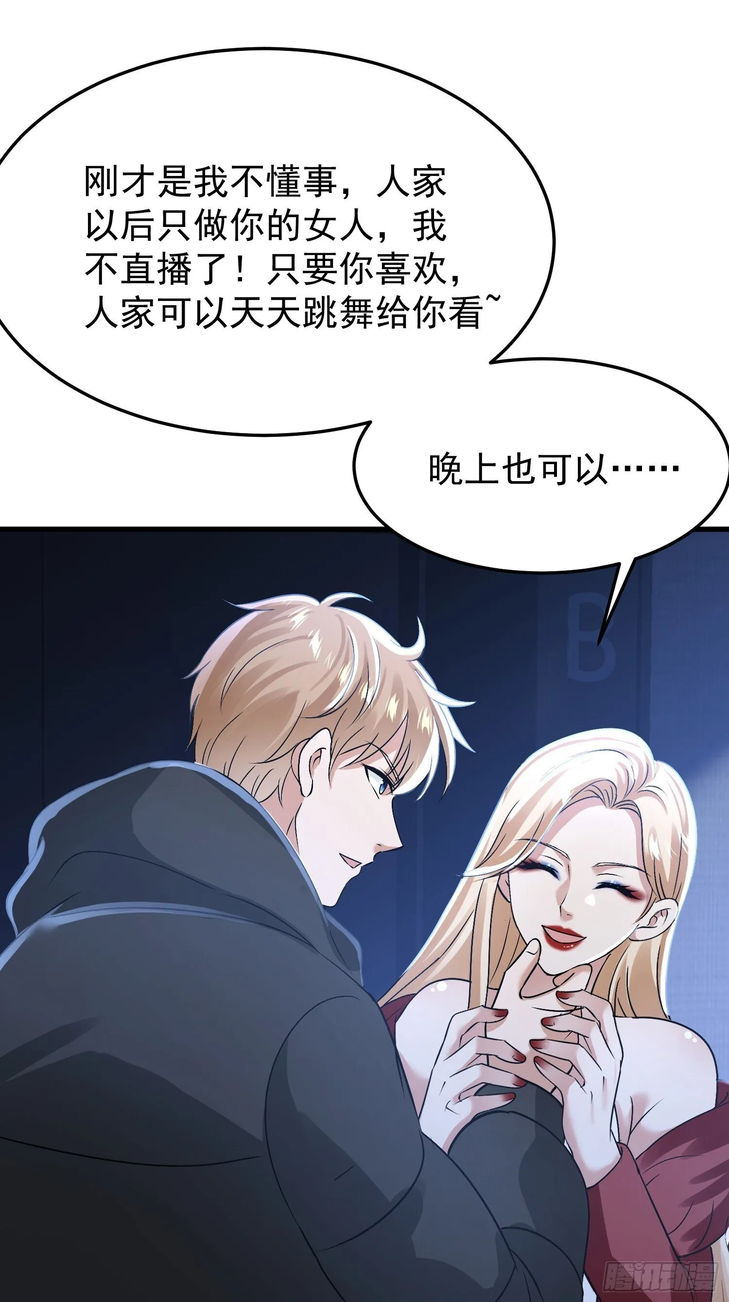 15话 晚上也可以8