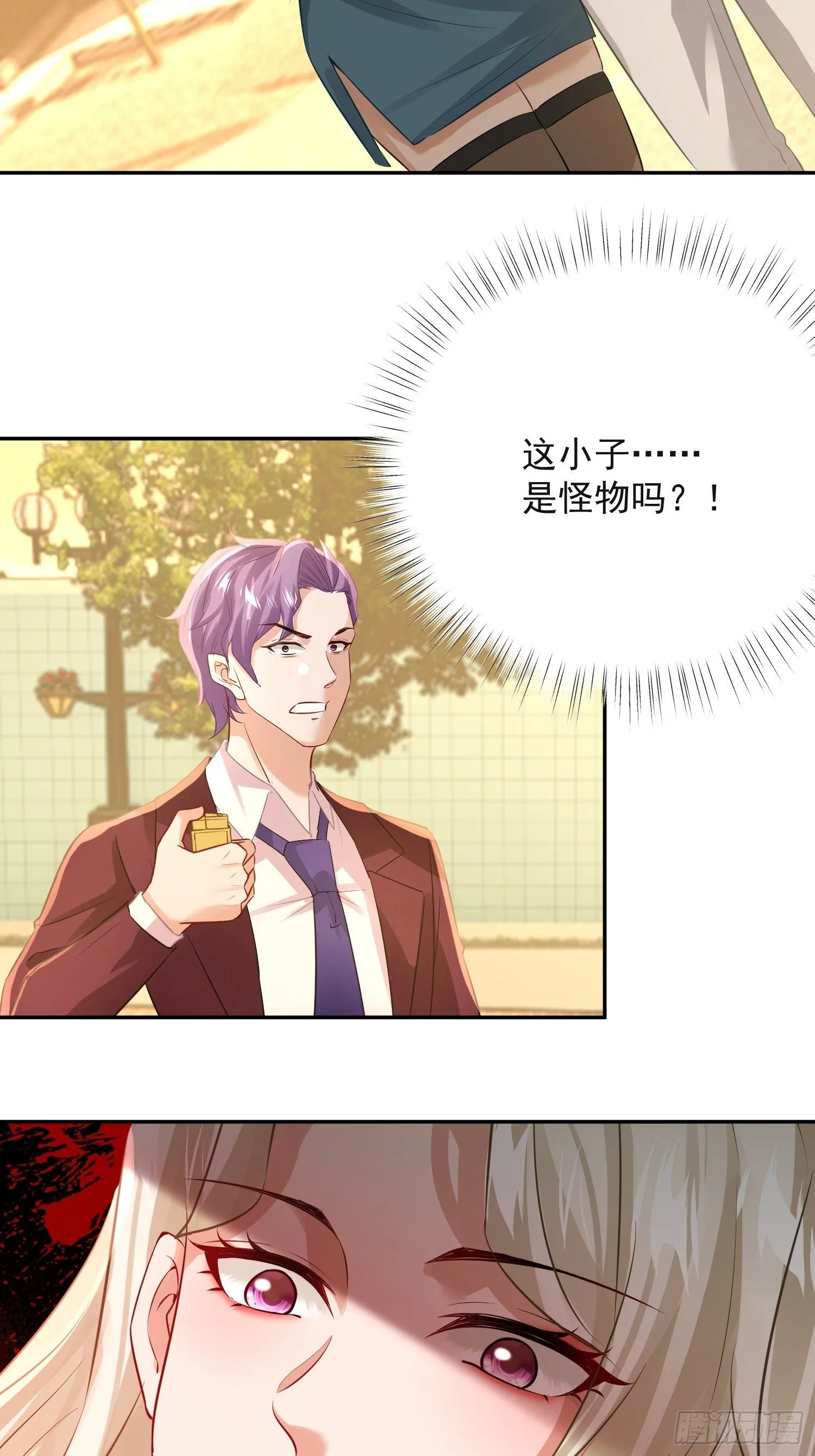 26话 变天了！16