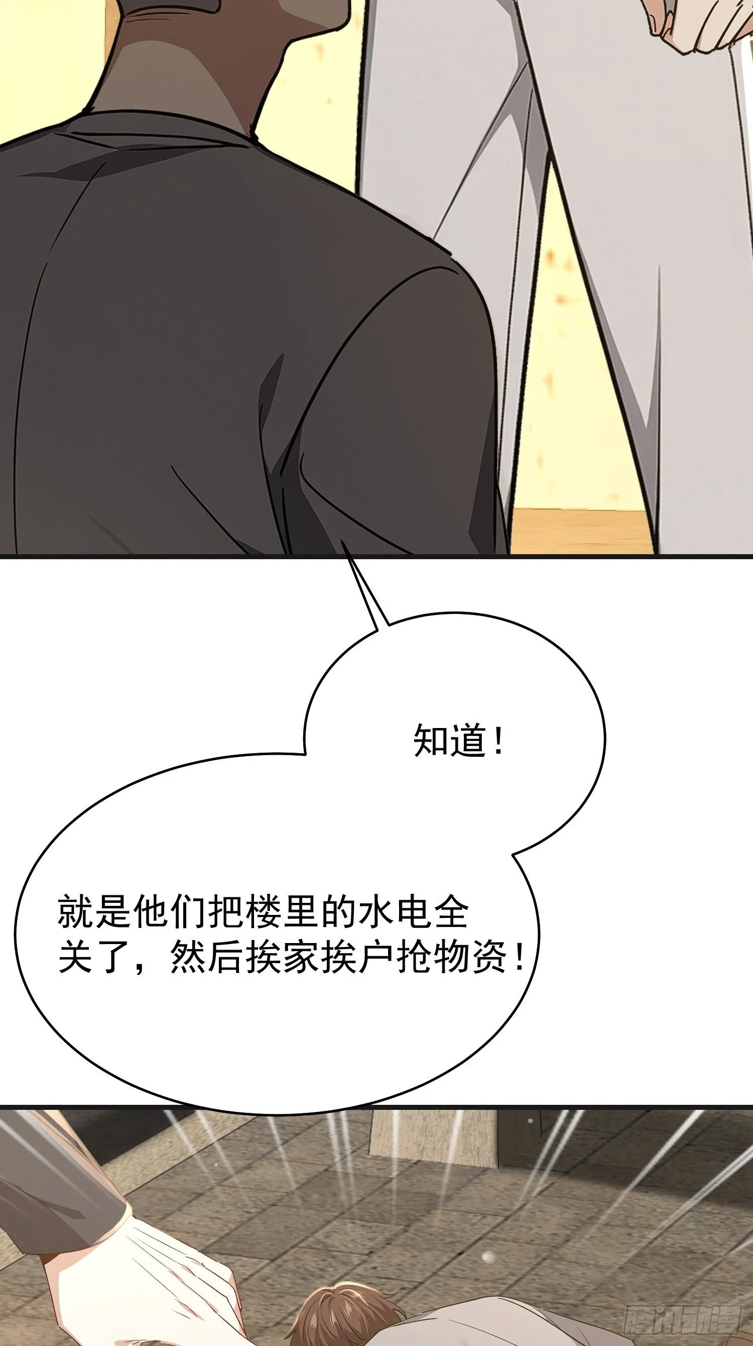 06话 打了他就不要打我了噢14