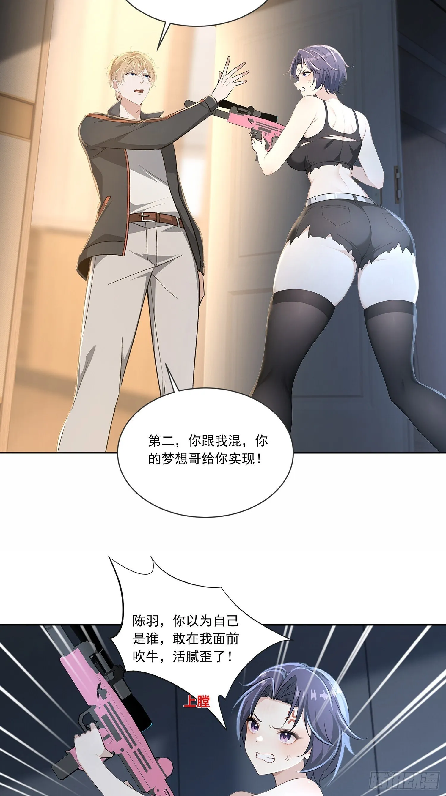 16话 陈羽到底什么来头20