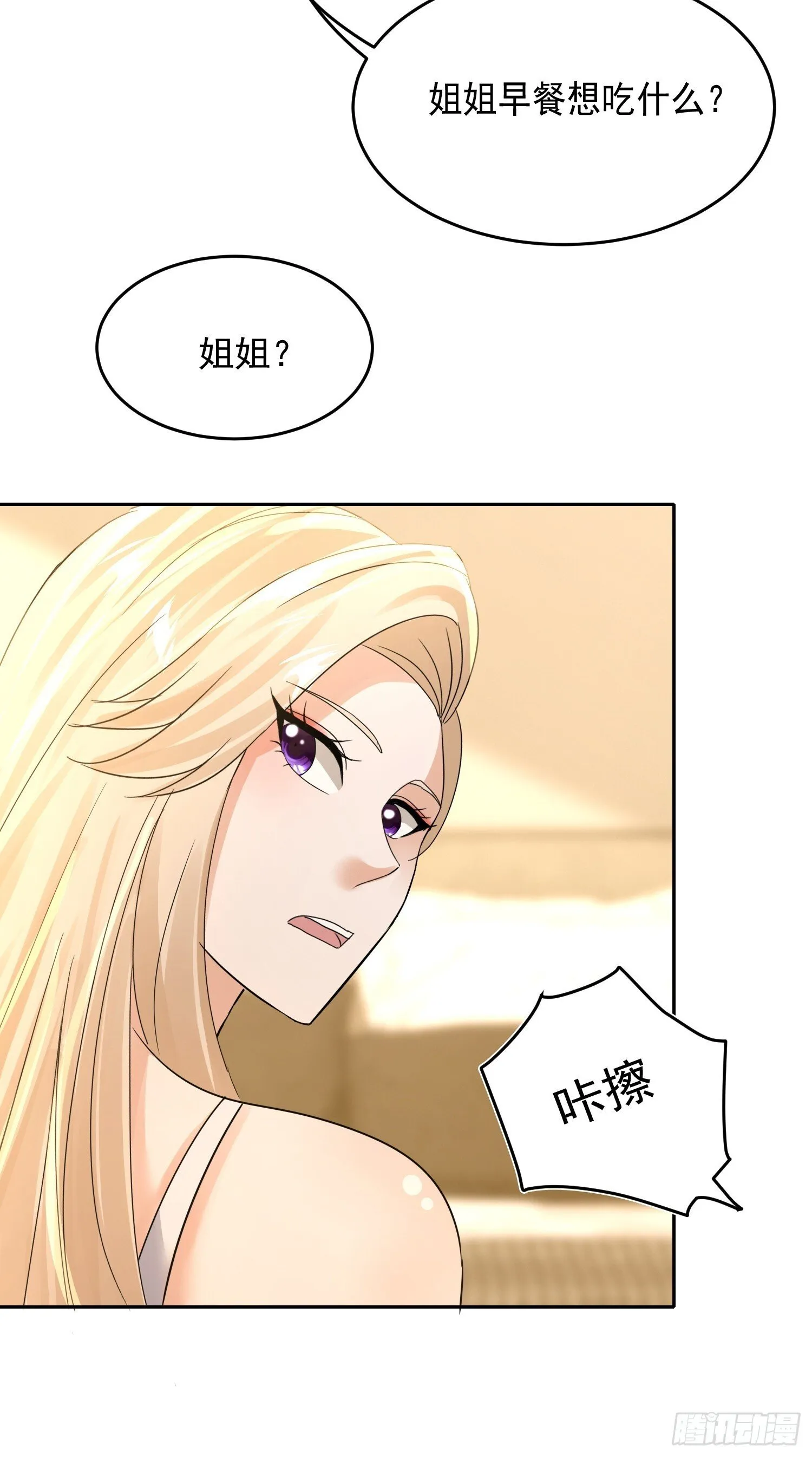 22话 人家什么都愿意~12