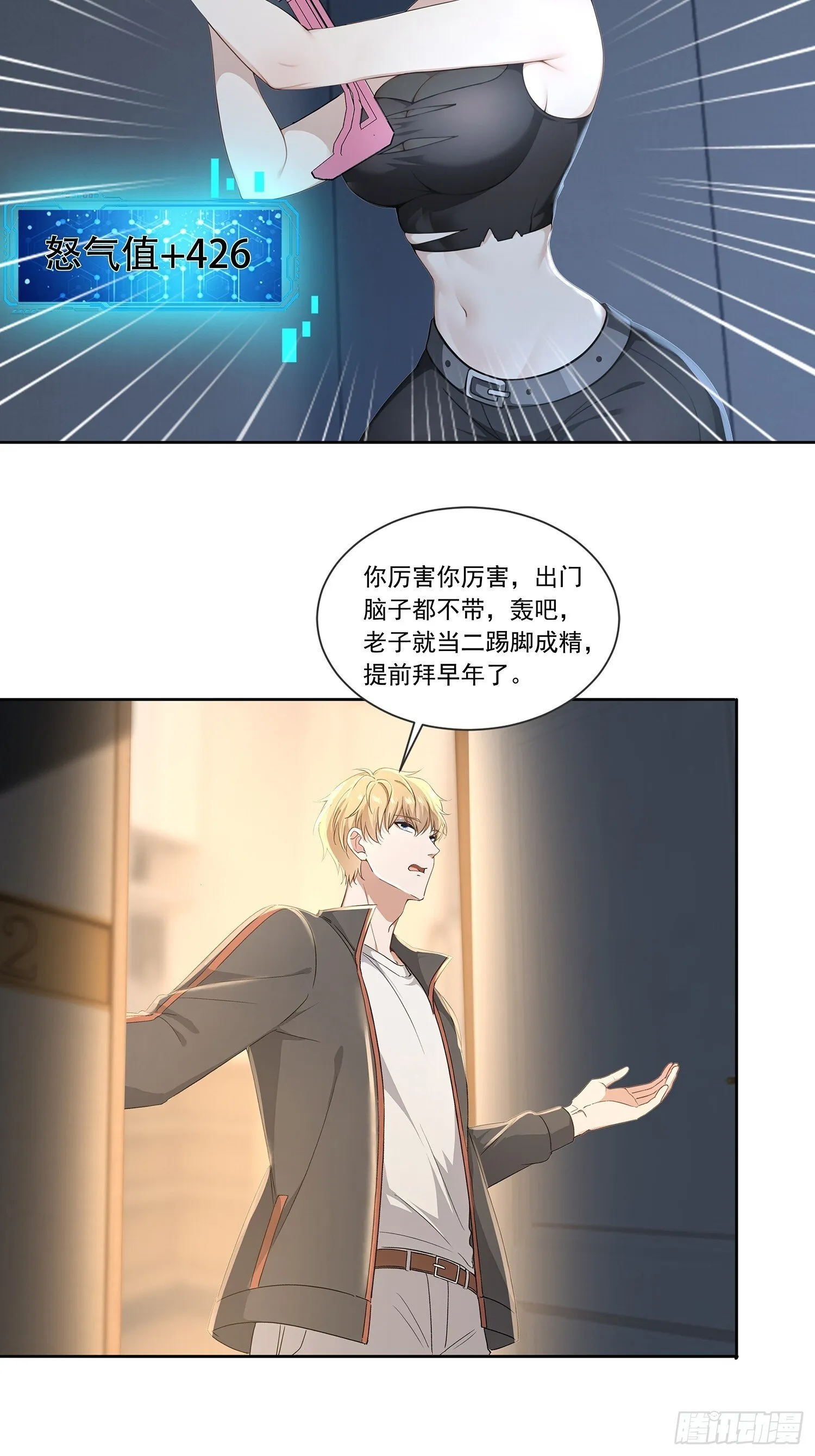 16话 陈羽到底什么来头21