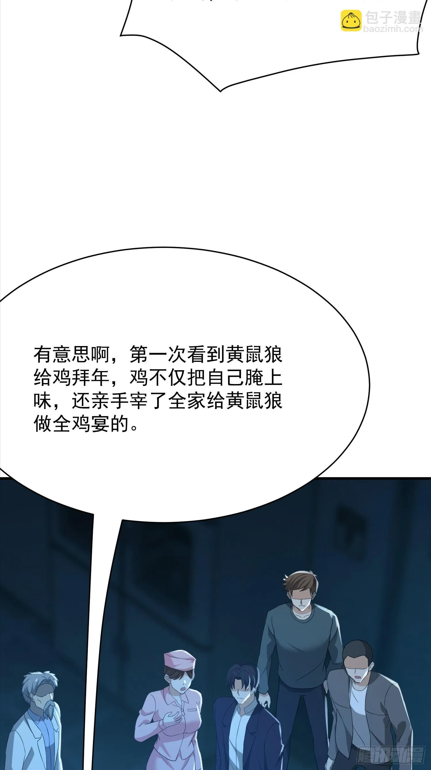 20话 不好意思，条件反射36