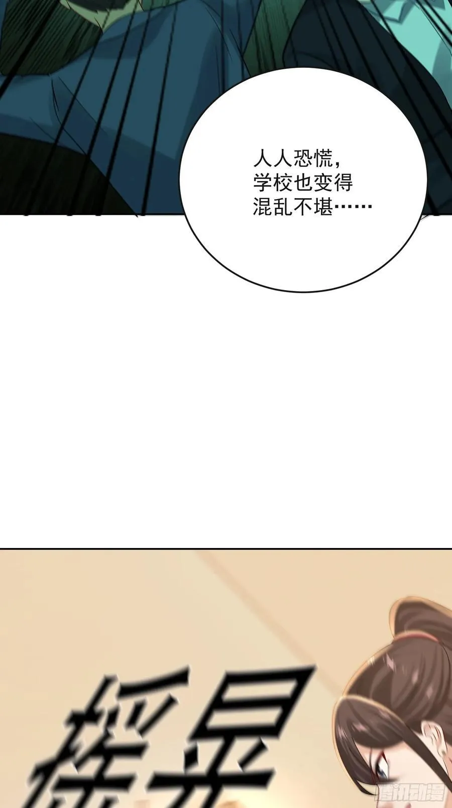 28话 证明你是你5
