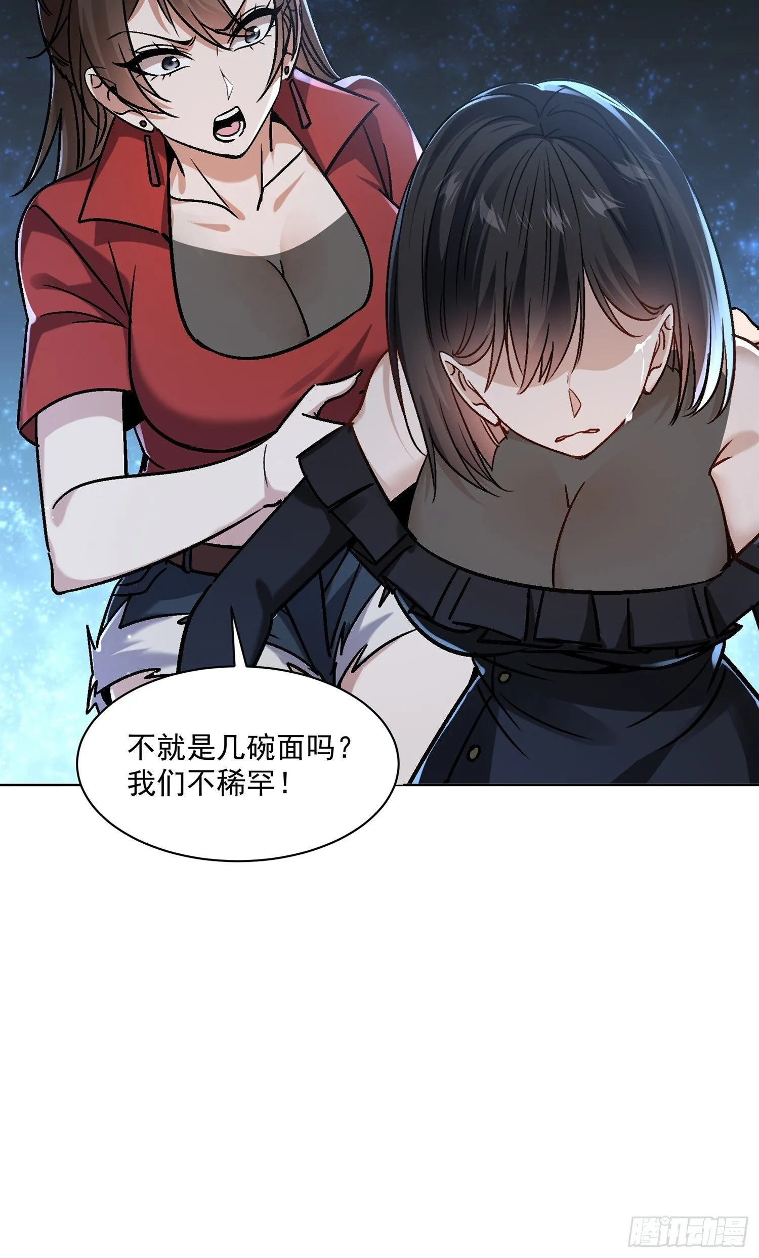 08话 我嫌脏7