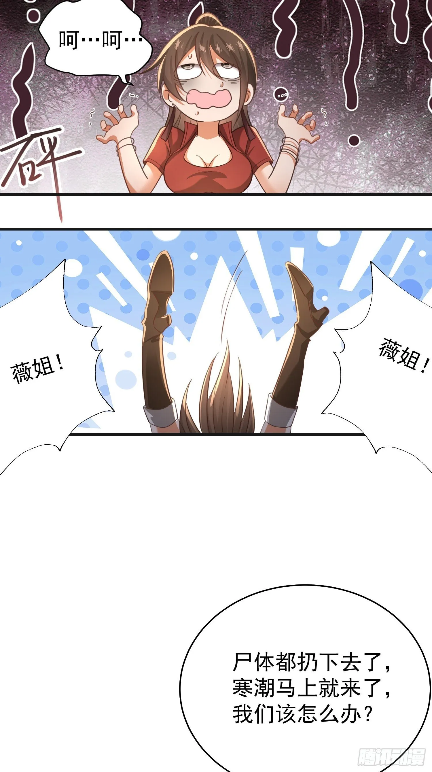 05话 从楼上扔下去21