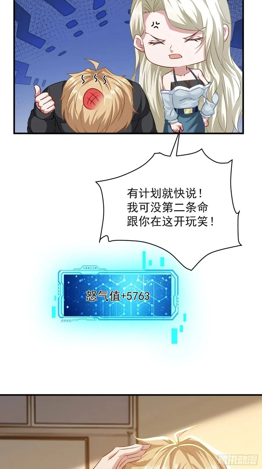 33话 贵客上门11
