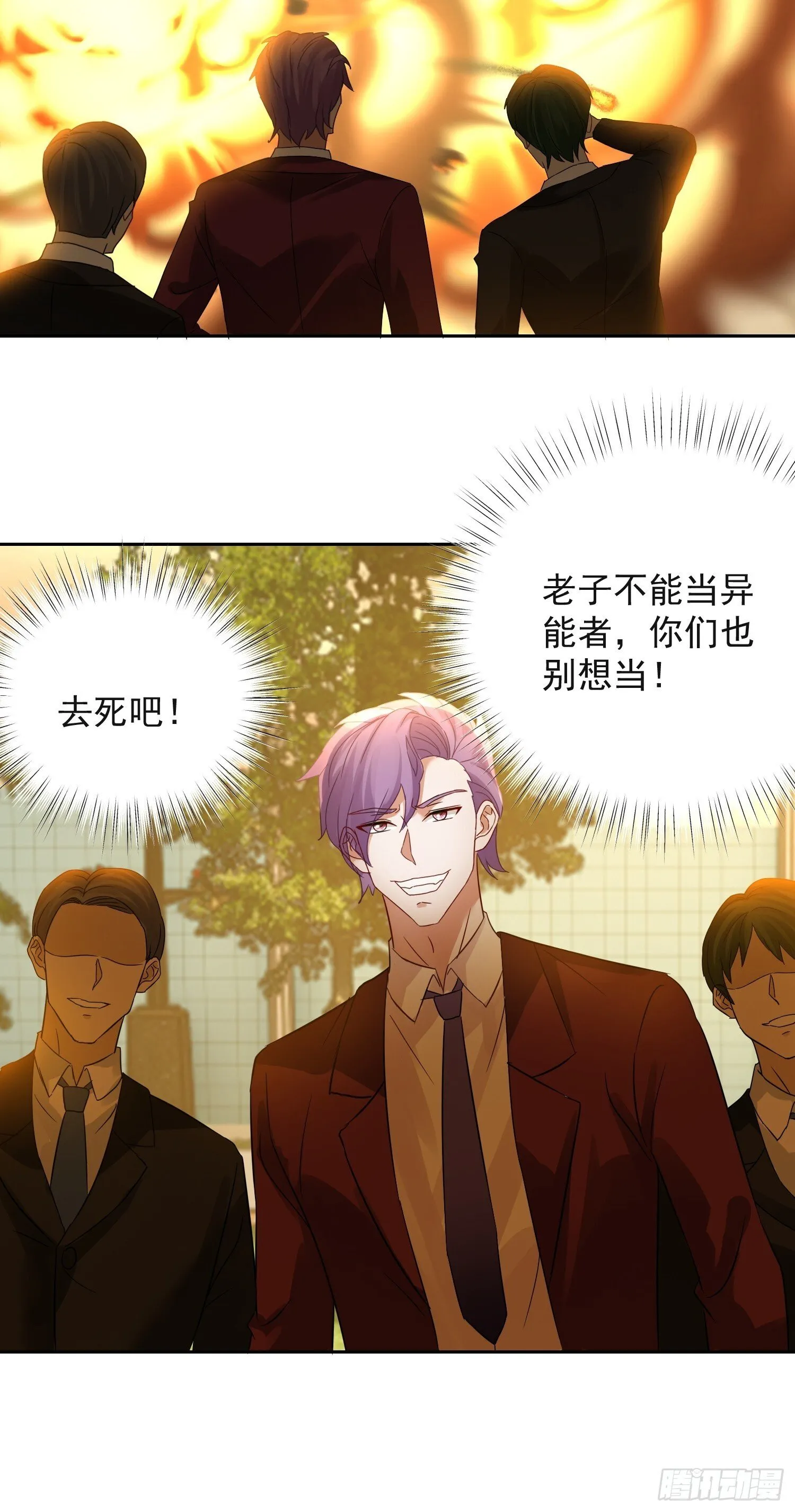 26话 变天了！10