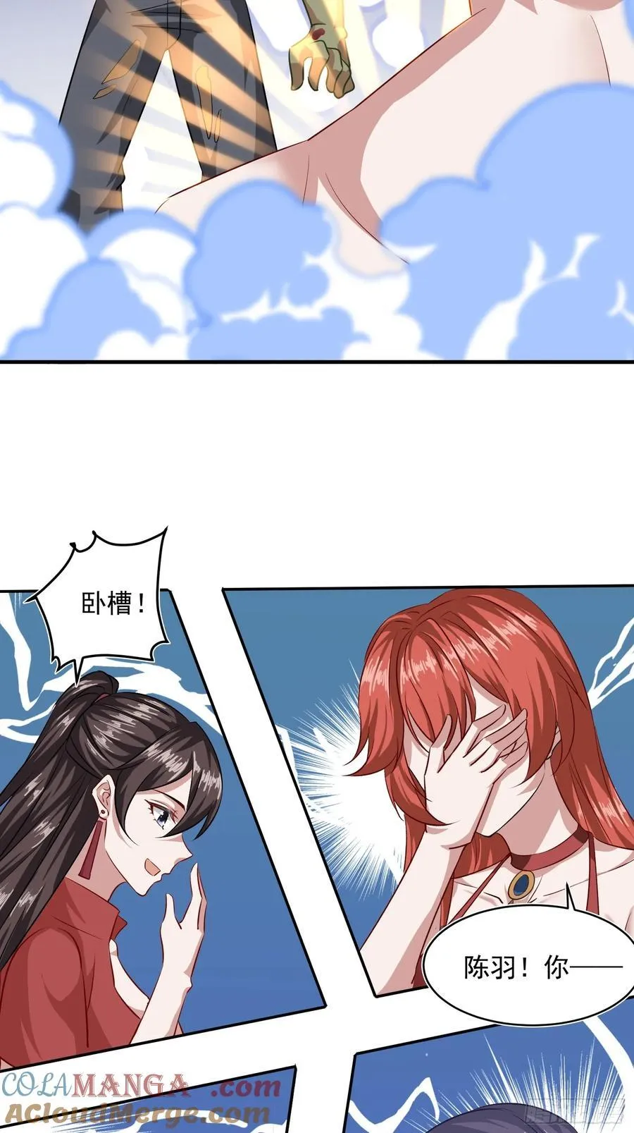 35话 你不觉得有点冷吗14
