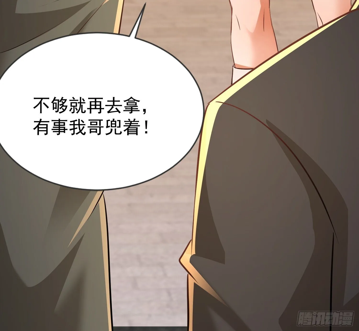 05话 从楼上扔下去9