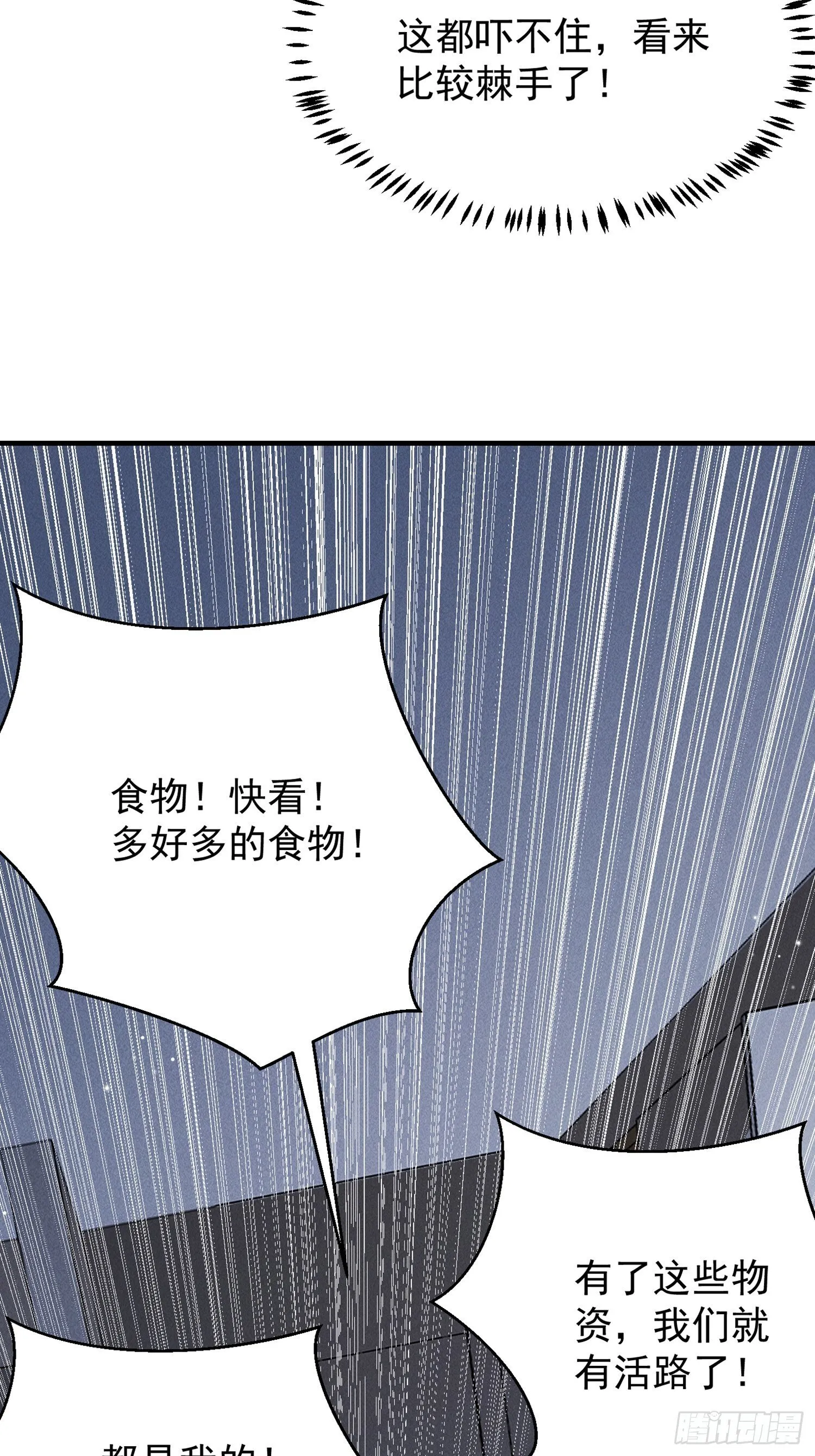 03话 埋到花园去27
