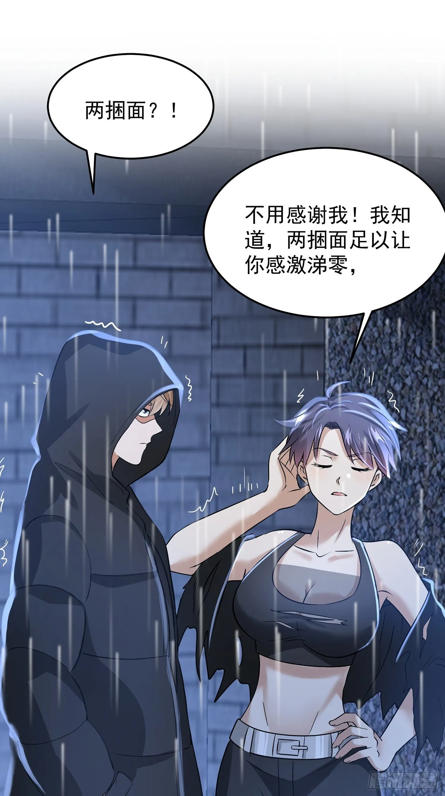 14话 你还不够格18