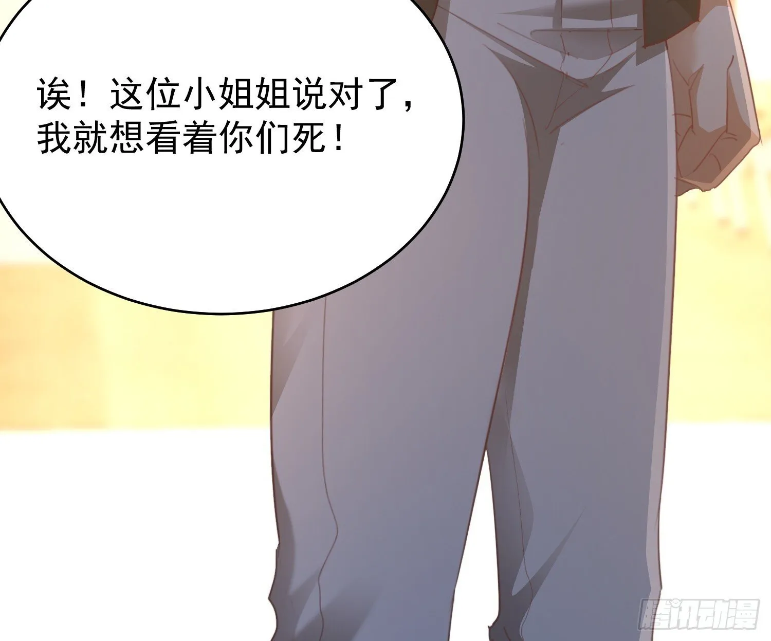 04话 好好调教她们9