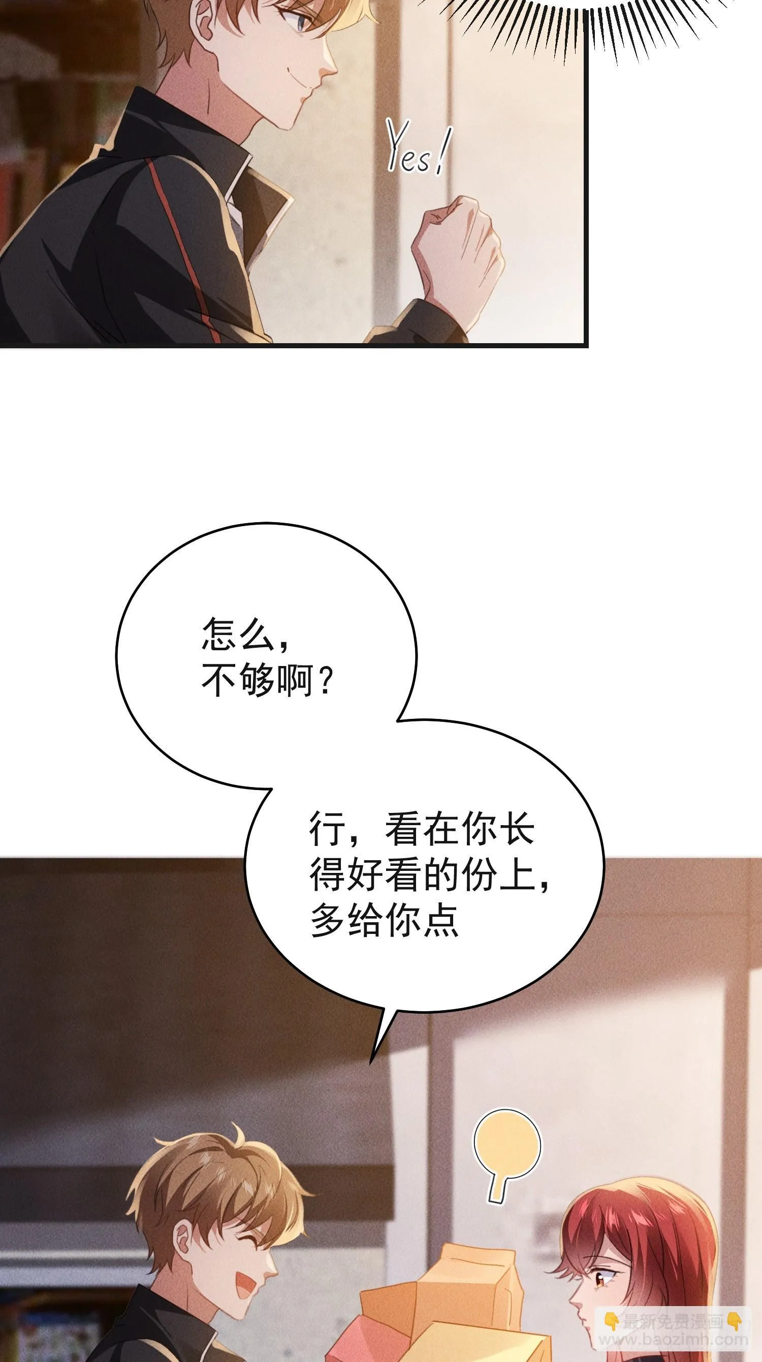 01话 万亿物资系统觉醒33