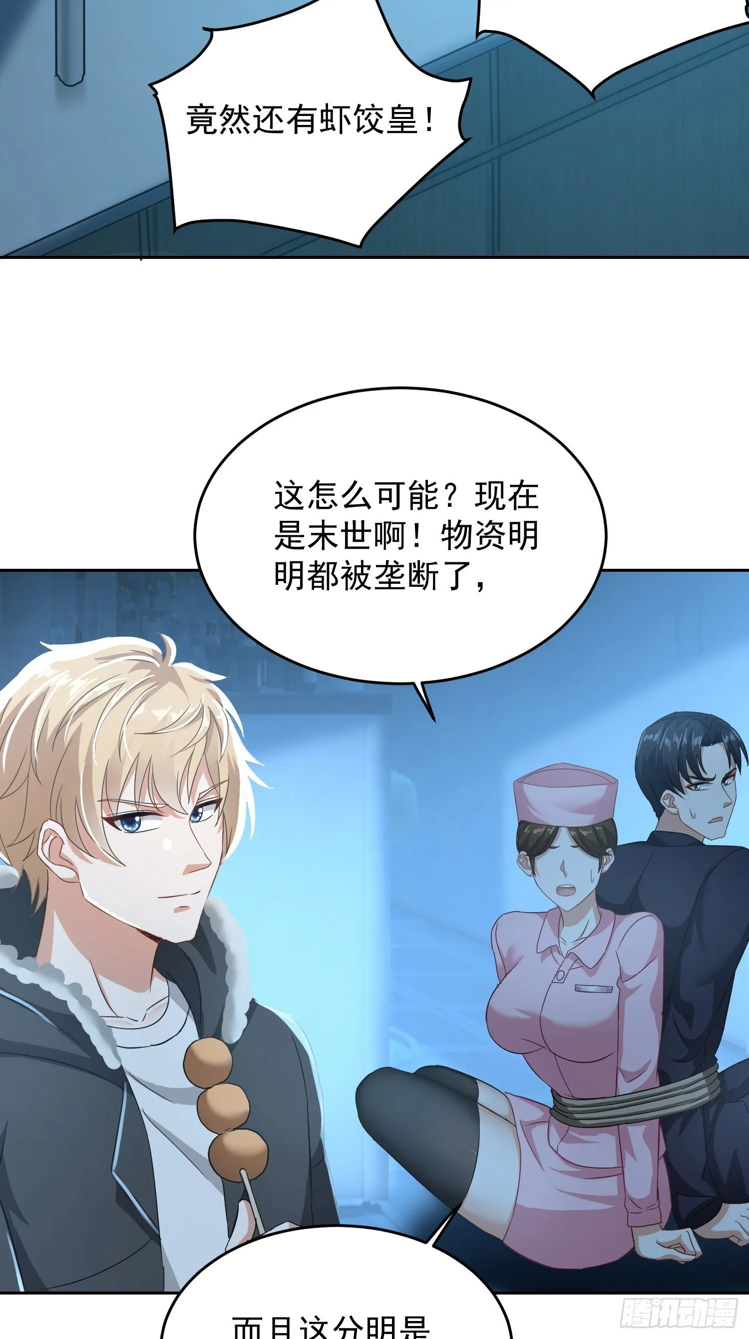 22话 人家什么都愿意~22