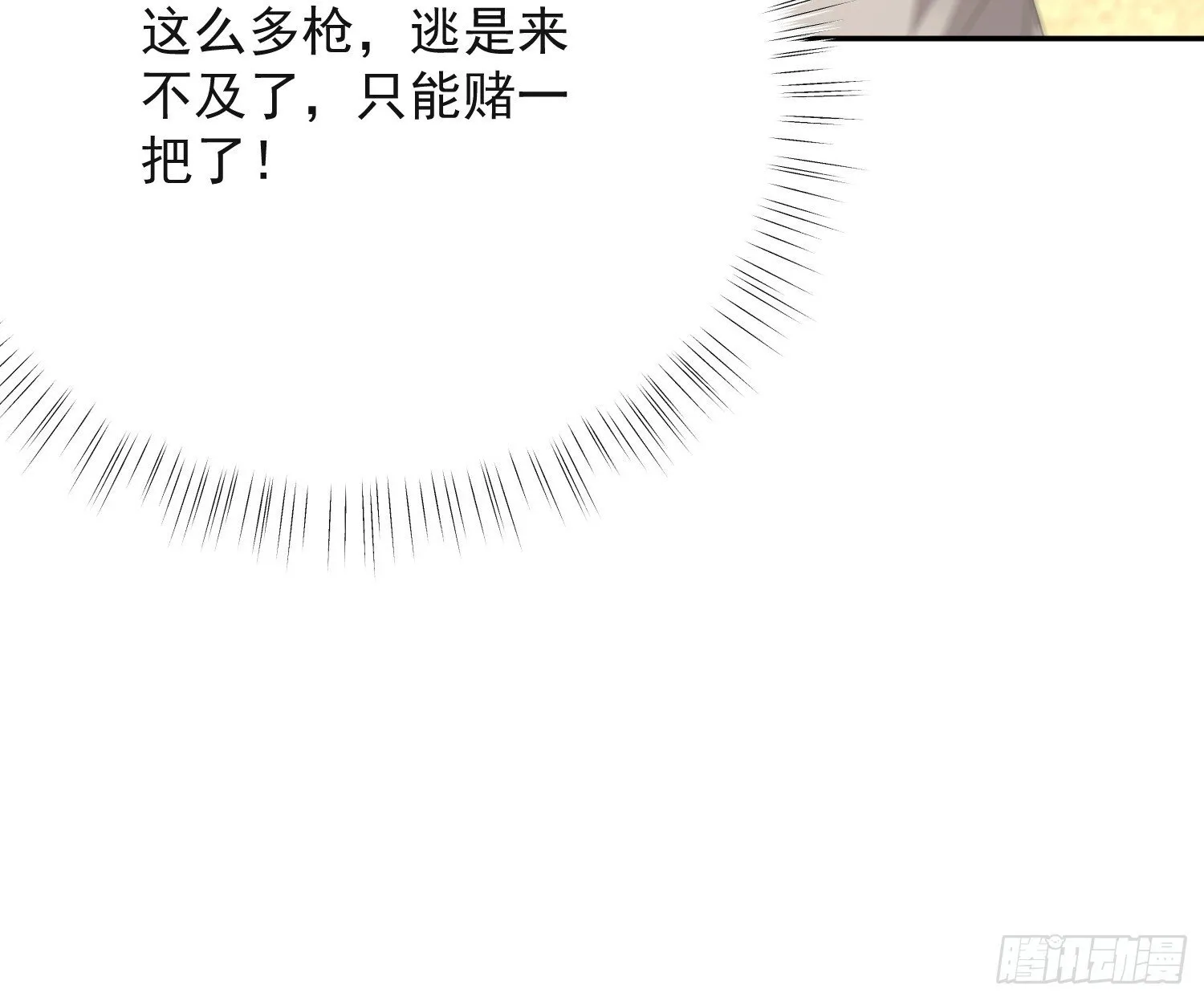 26话 变天了！22