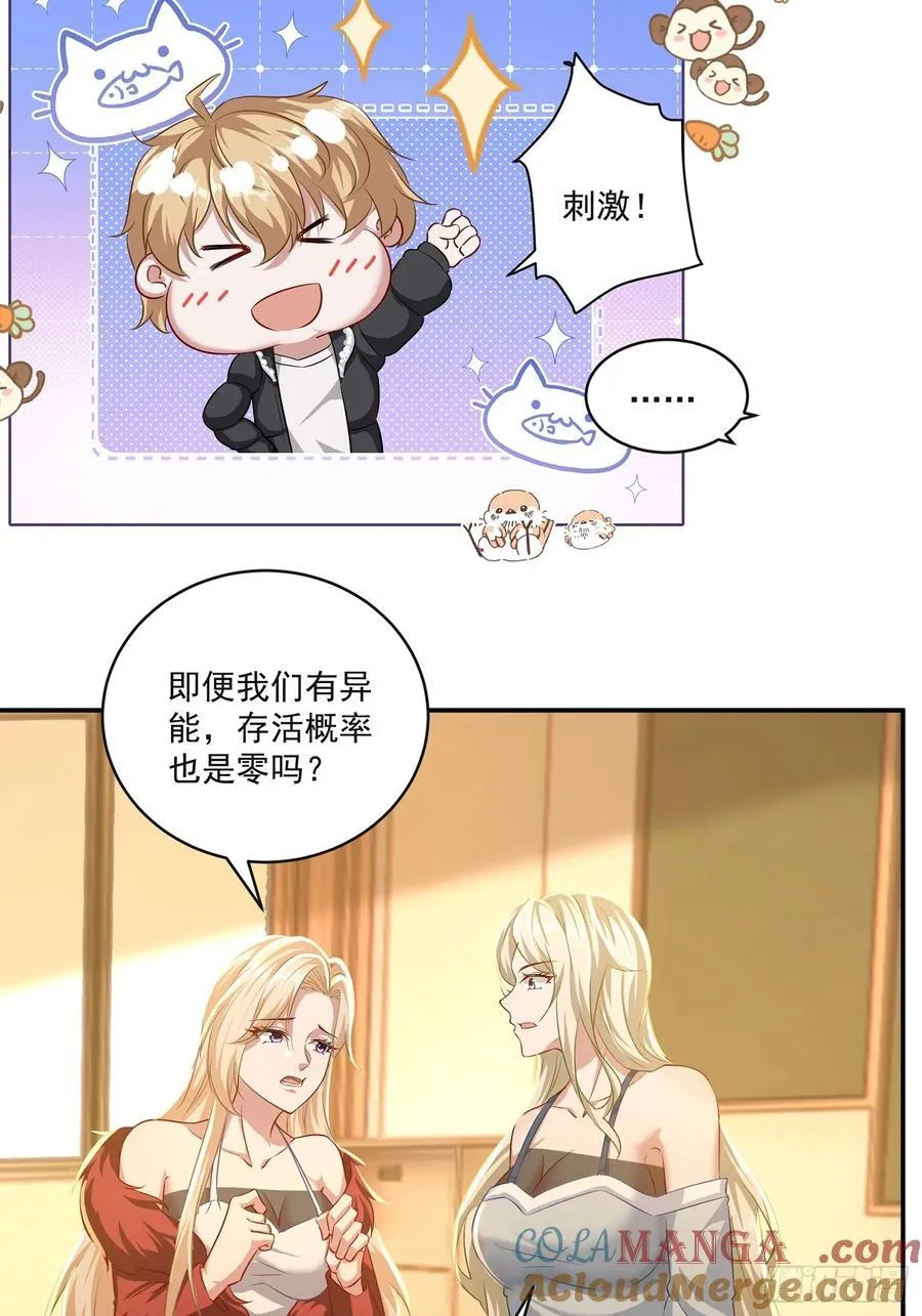 32话 今晚干一票大的4