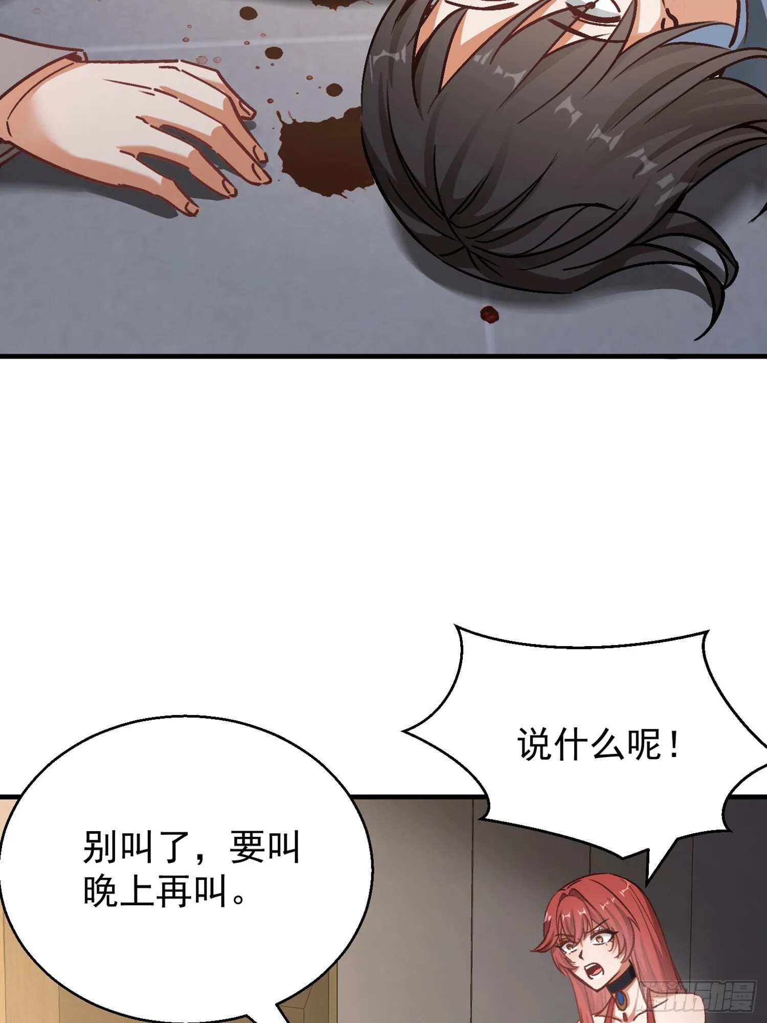 03话 埋到花园去56