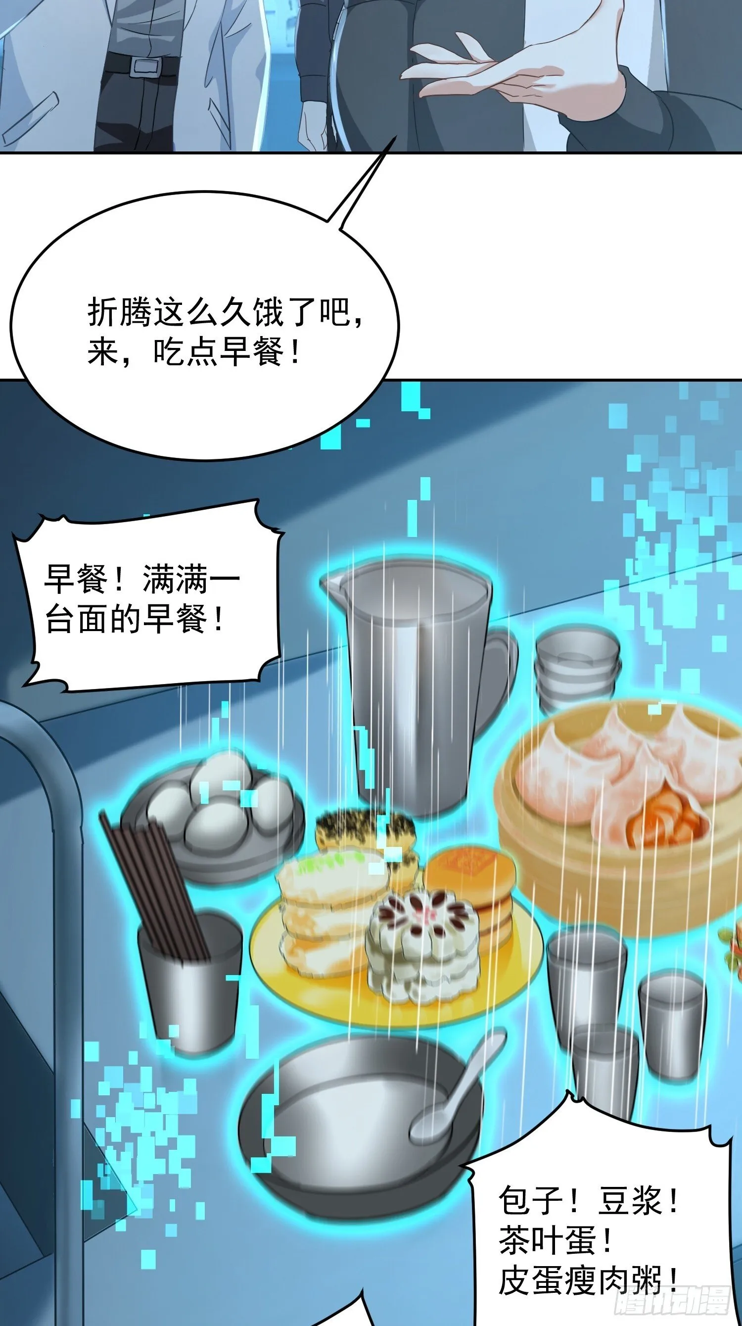 22话 人家什么都愿意~21