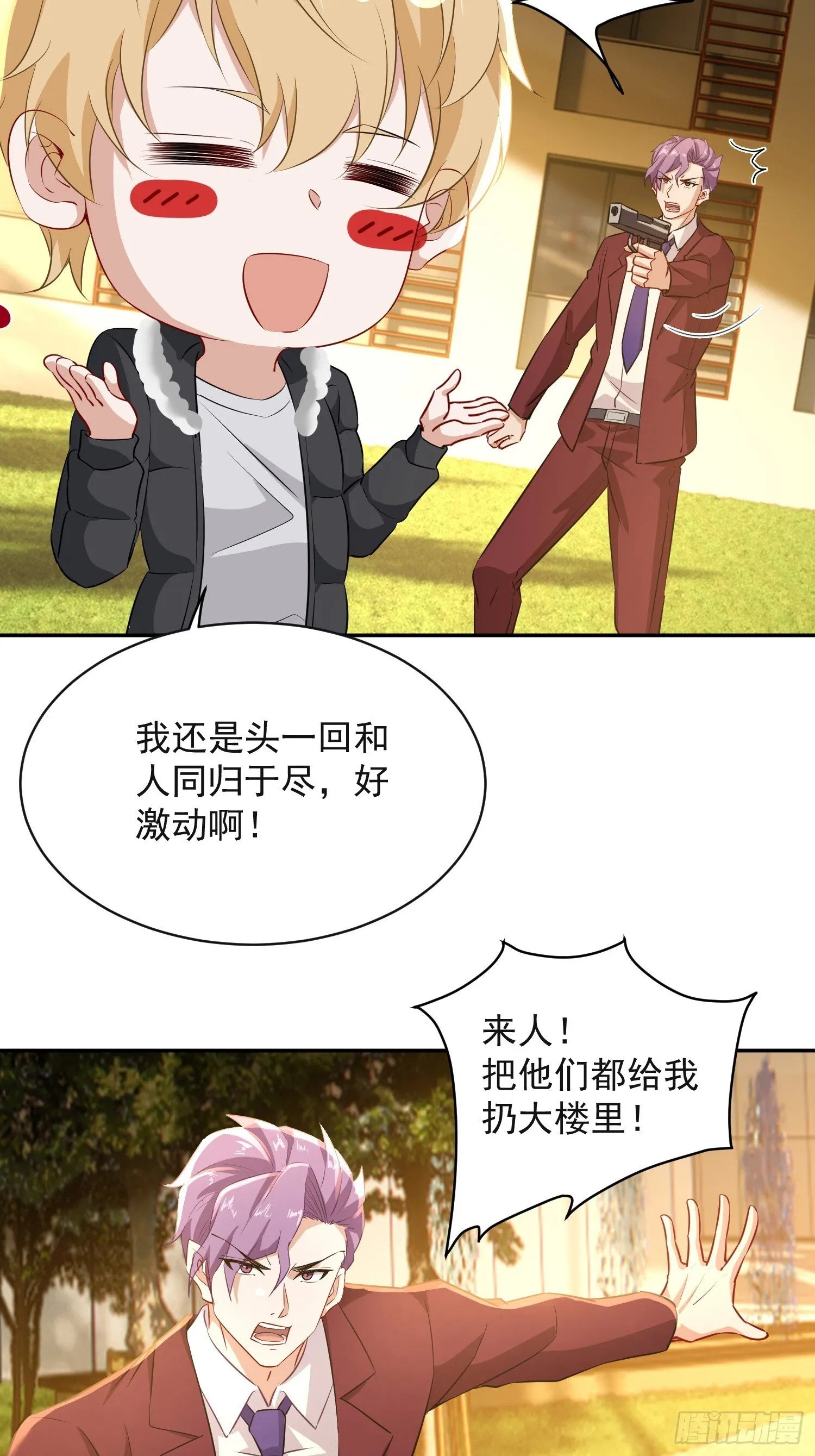 25话 你求错人了23