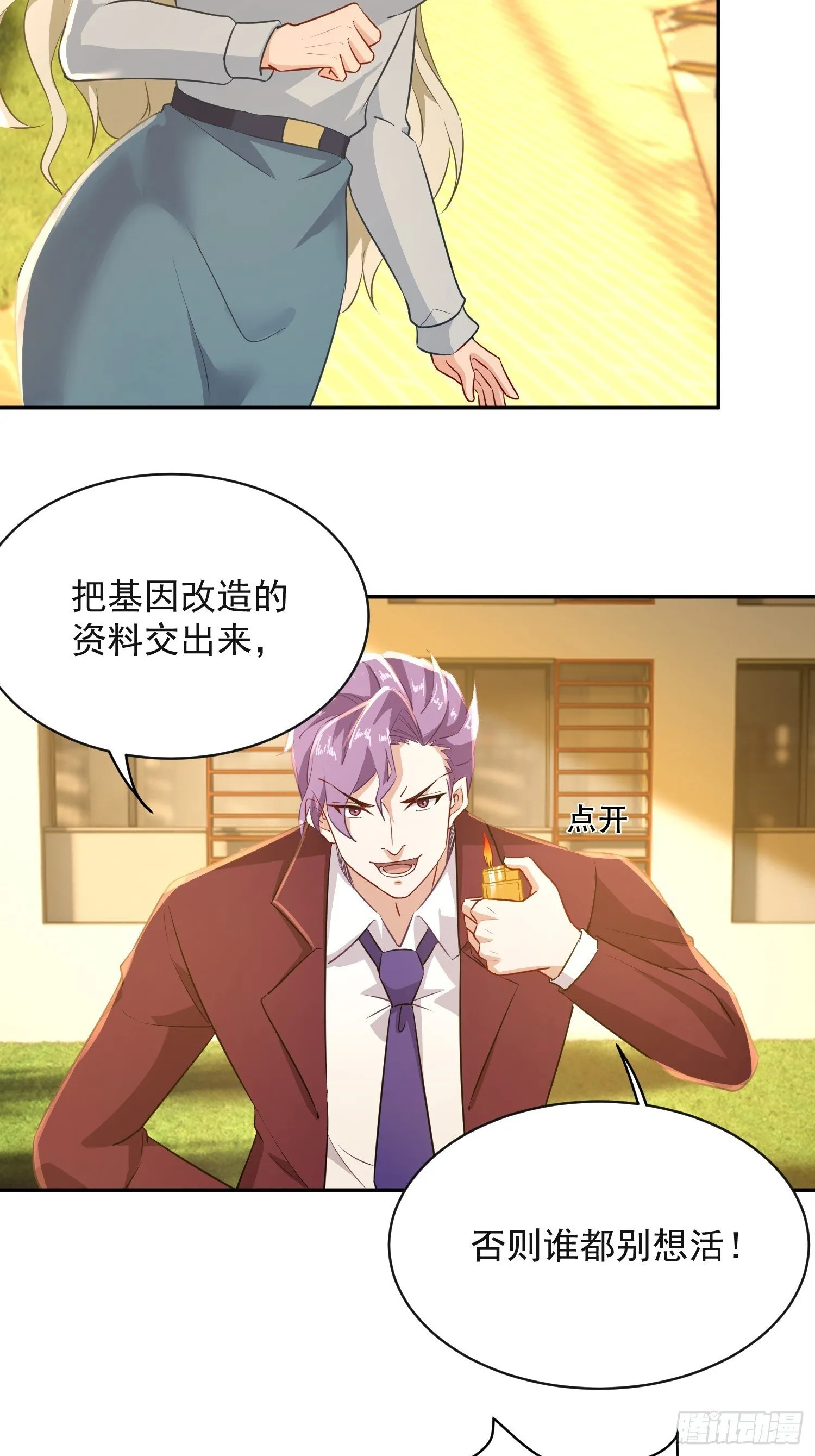 25话 你求错人了20